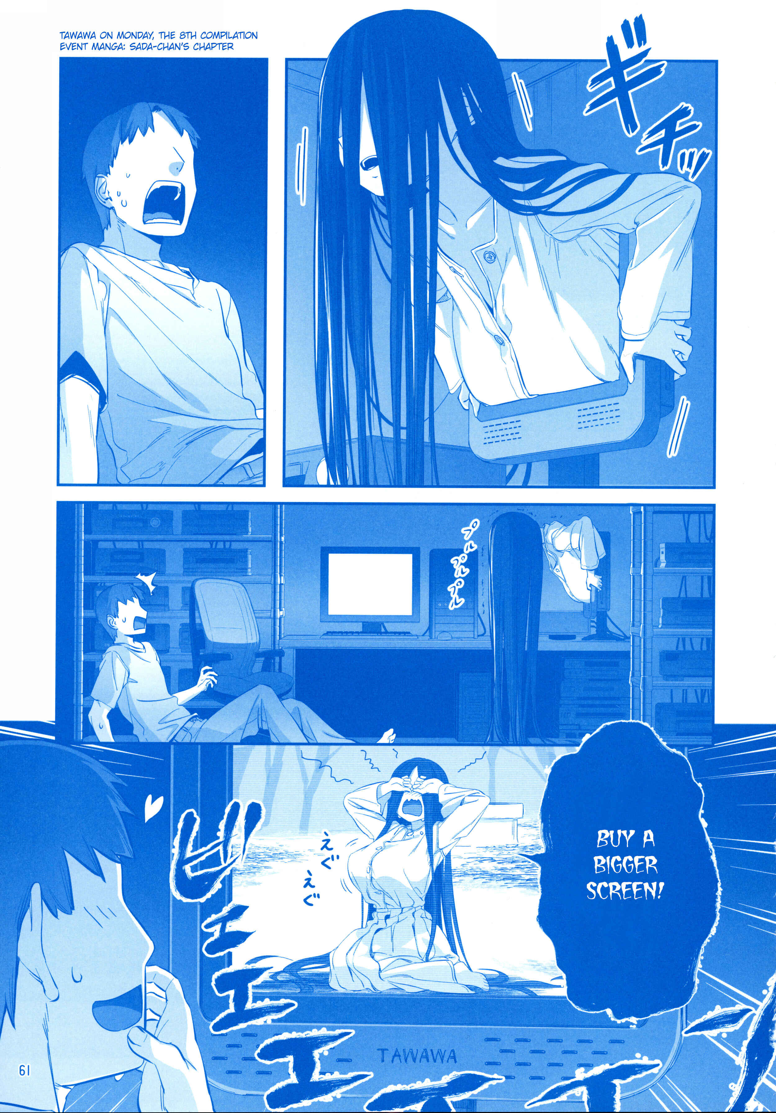 Page 60 Chapter 24 Getsuyoubi no Tawawa  (Twitter Webcomic)