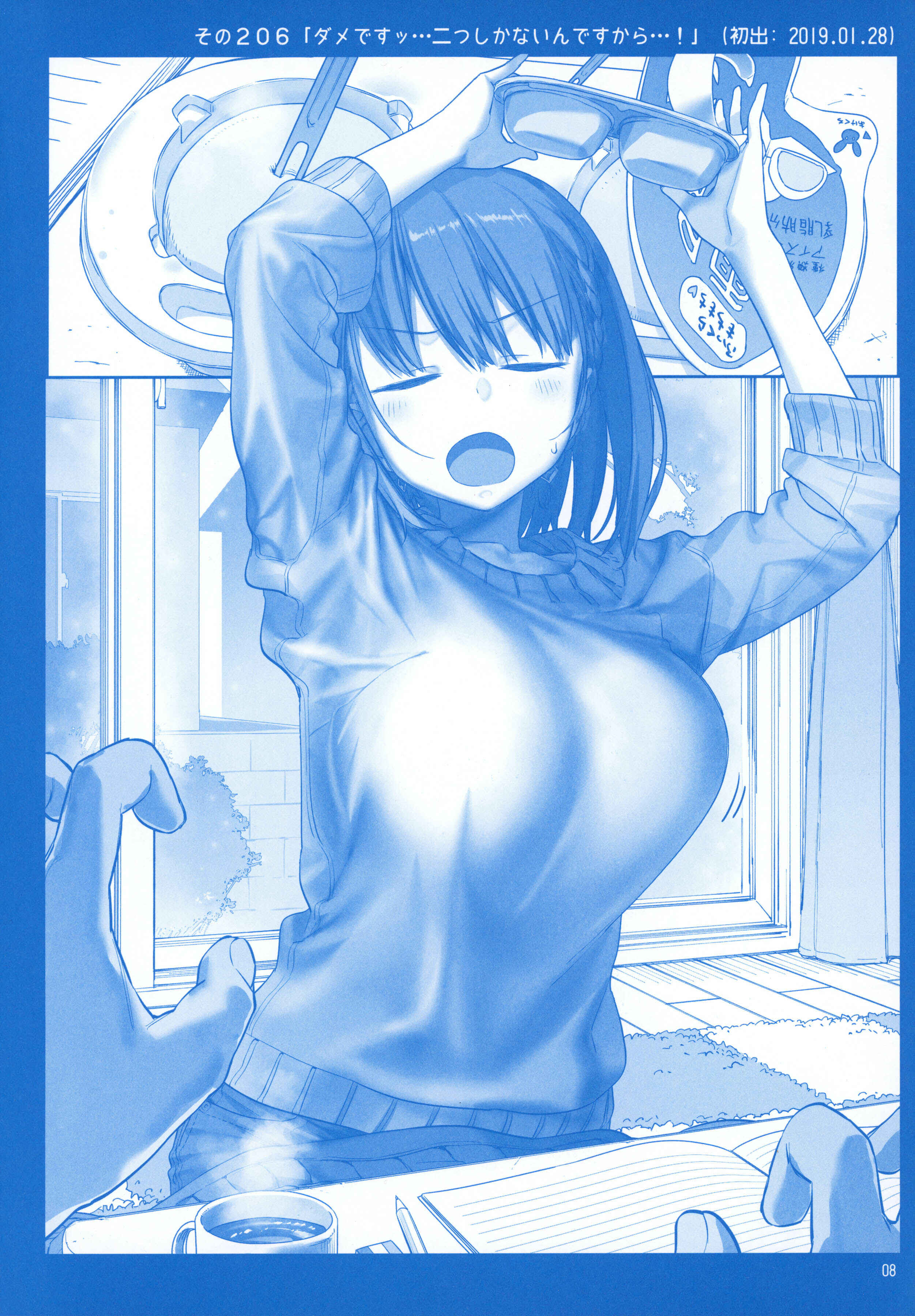 Page 7 Chapter 24 Getsuyoubi no Tawawa  (Twitter Webcomic)