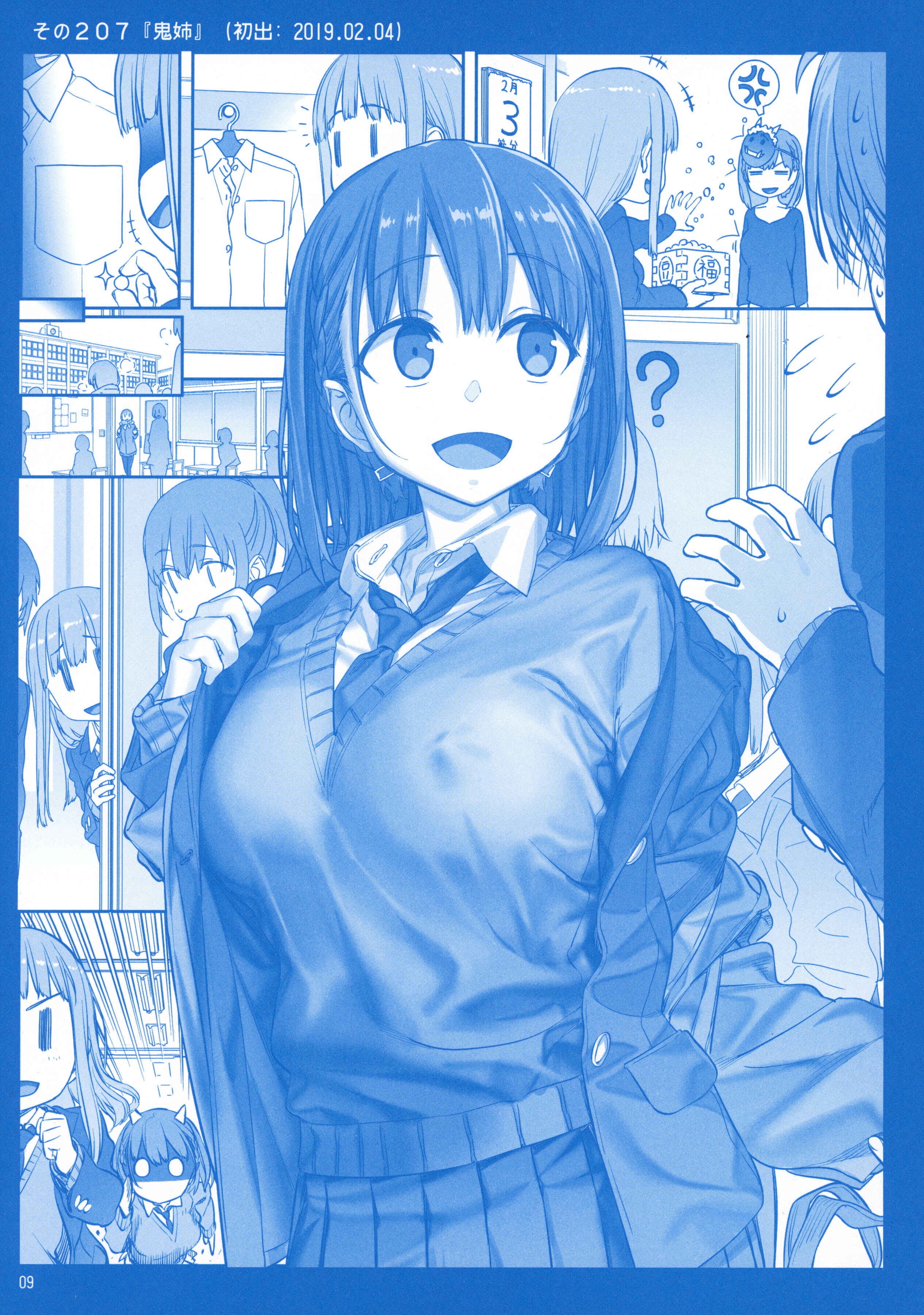 Page 8 Chapter 24 Getsuyoubi no Tawawa  (Twitter Webcomic)