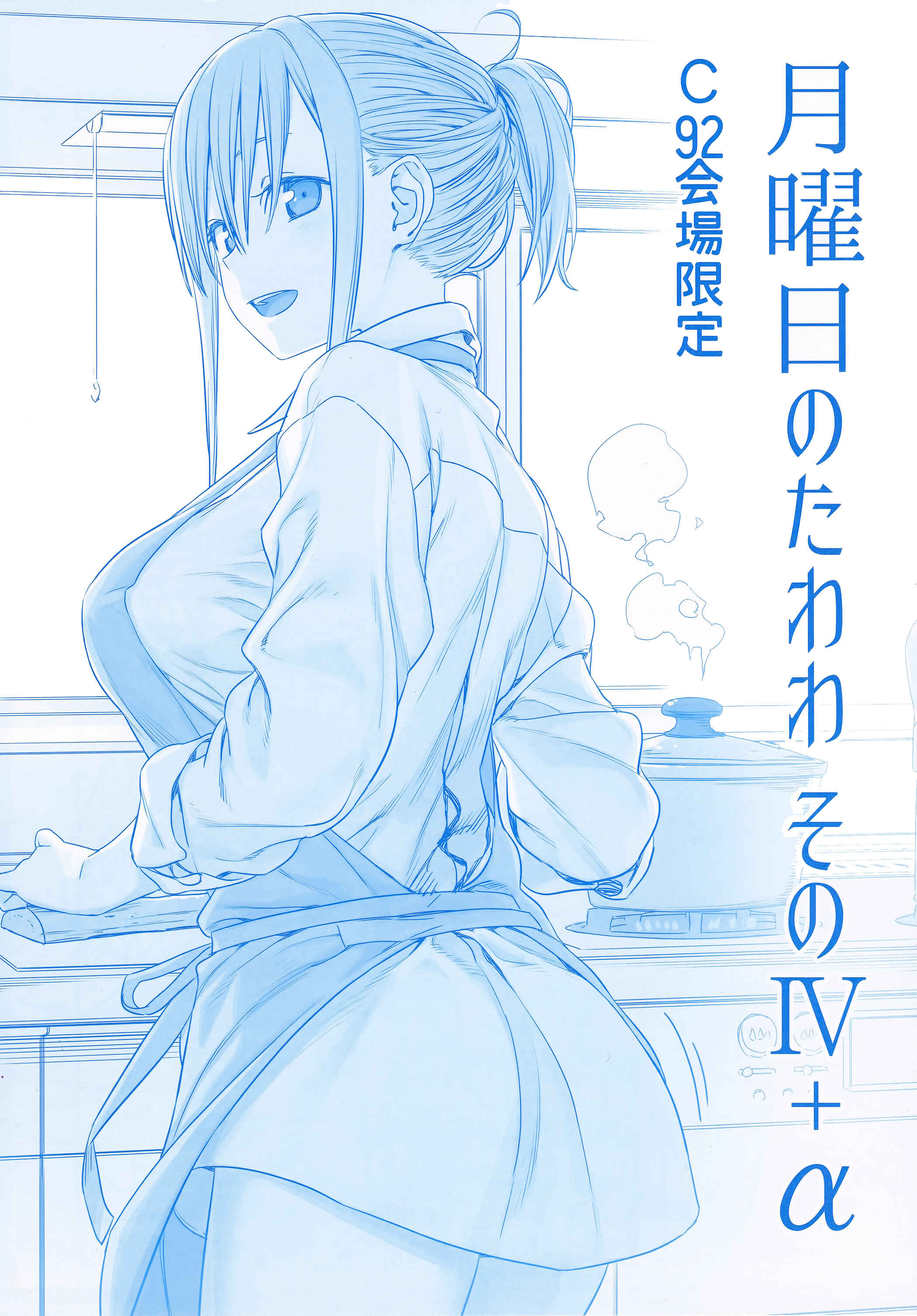 Page 1 Chapter 14 Getsuyoubi no Tawawa  (Twitter Webcomic)