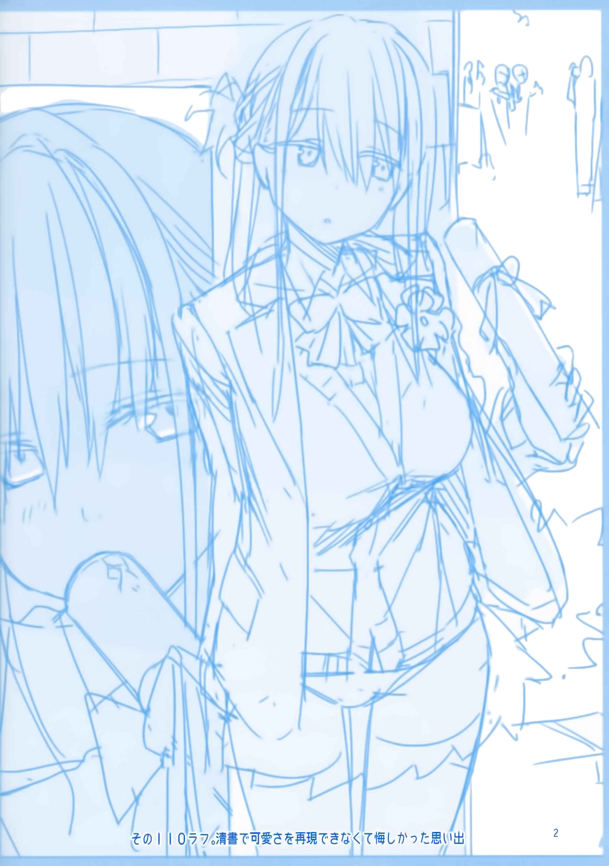 Page 2 Chapter 14 Getsuyoubi no Tawawa  (Twitter Webcomic)