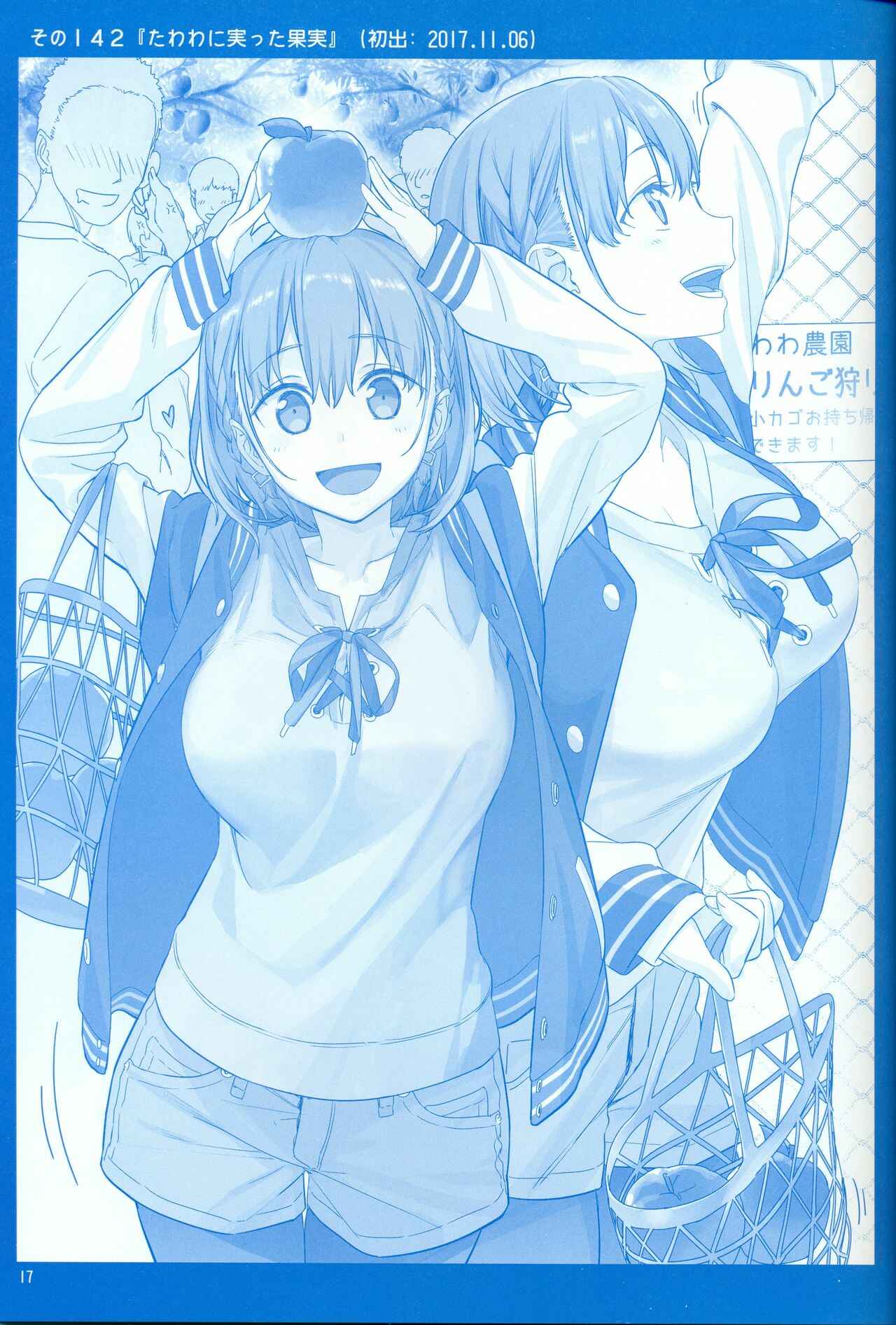 Page 16 Chapter 15 Getsuyoubi no Tawawa  (Twitter Webcomic)
