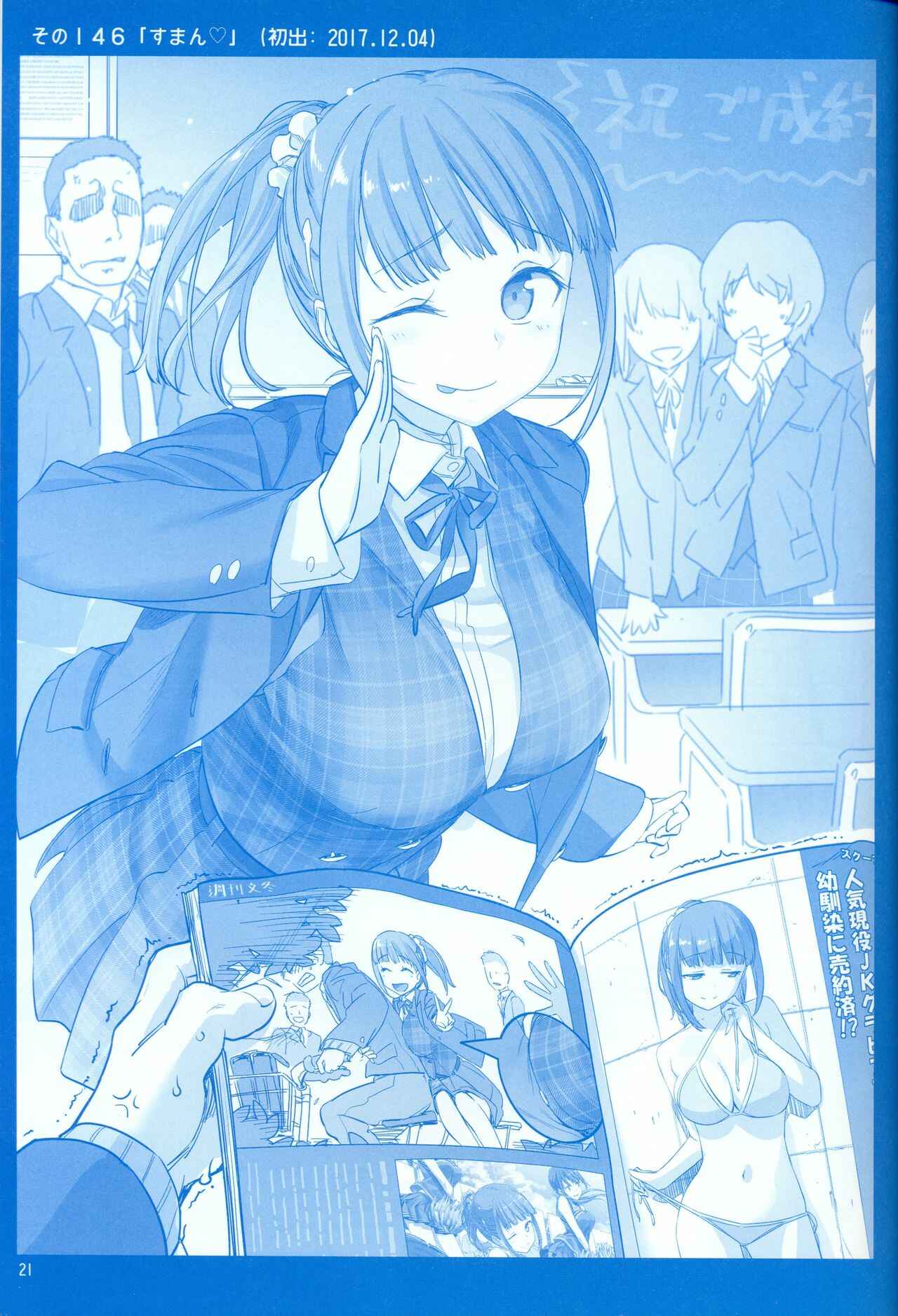 Page 20 Chapter 15 Getsuyoubi no Tawawa  (Twitter Webcomic)