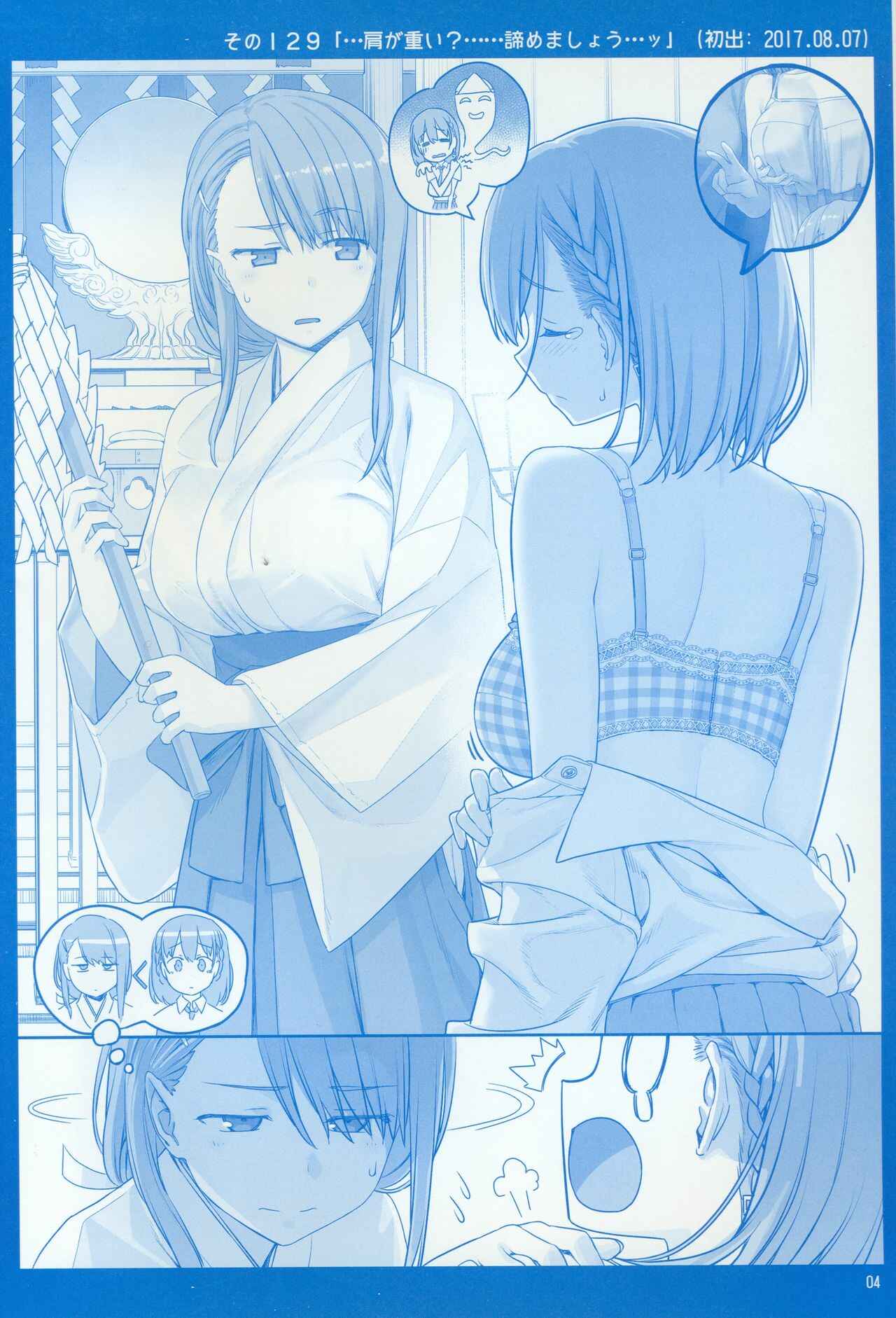 Page 3 Chapter 15 Getsuyoubi no Tawawa  (Twitter Webcomic)