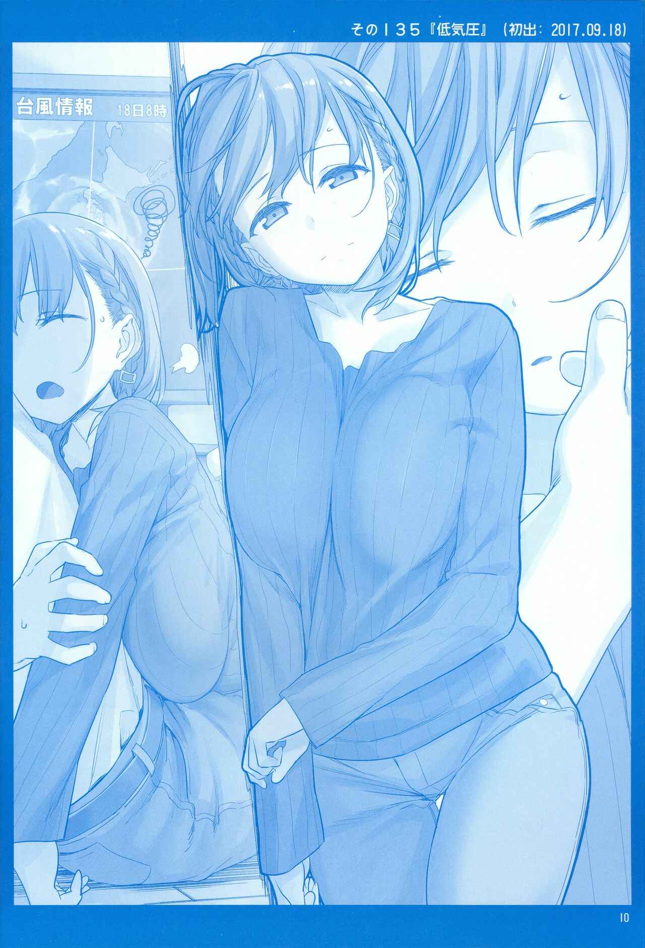 Page 9 Chapter 15 Getsuyoubi no Tawawa  (Twitter Webcomic)