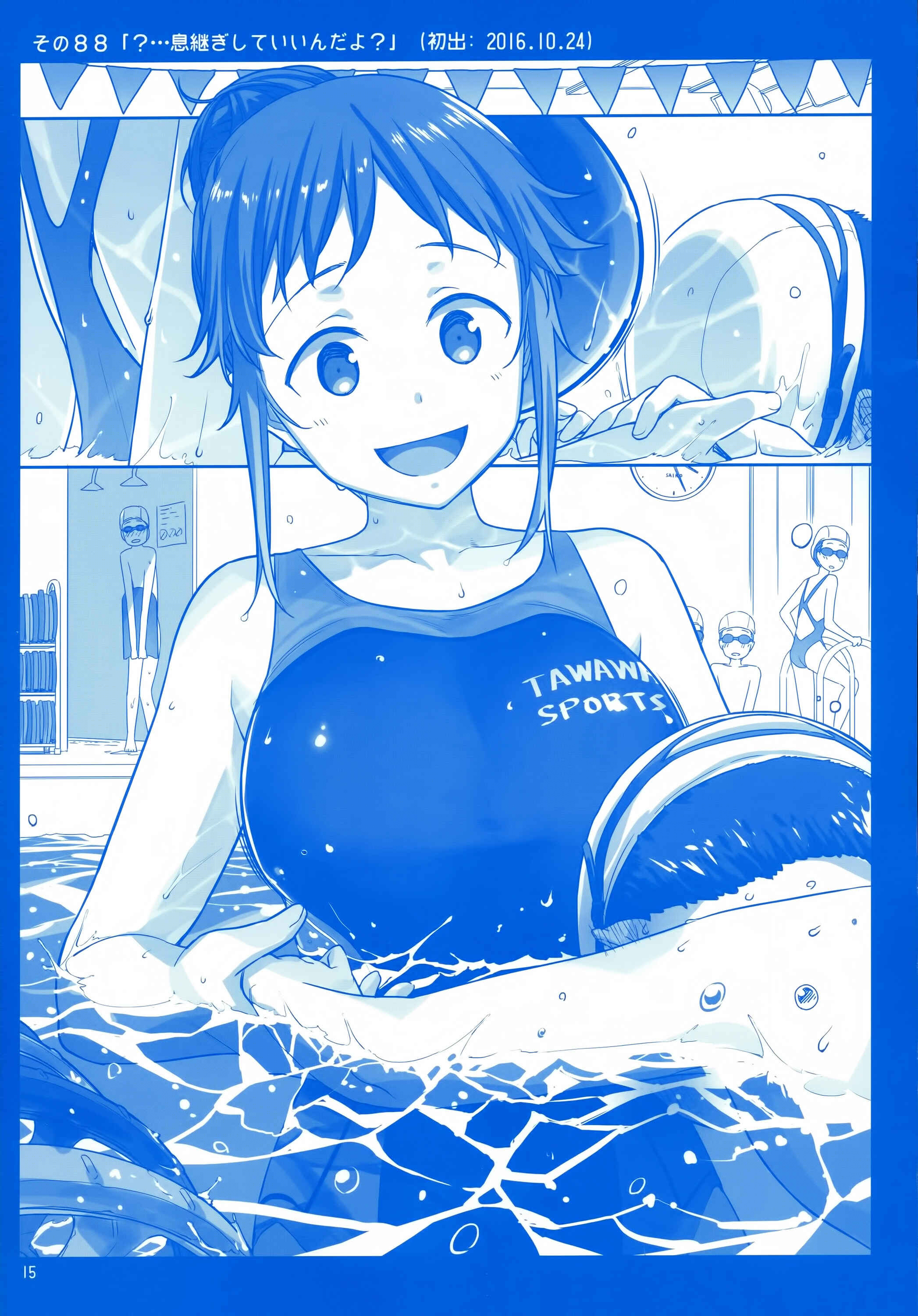 Page 14 Chapter 7 Getsuyoubi no Tawawa  (Twitter Webcomic)
