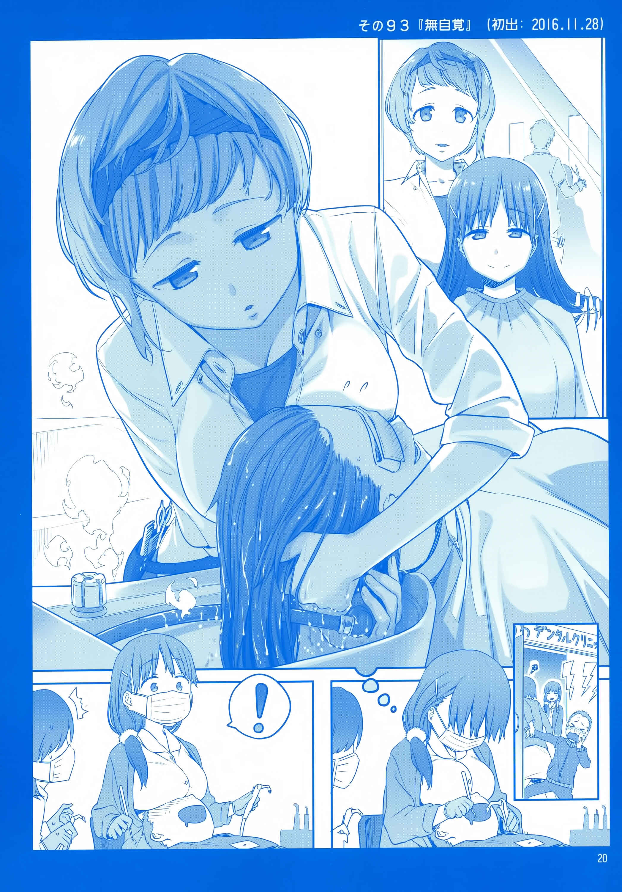 Page 19 Chapter 7 Getsuyoubi no Tawawa  (Twitter Webcomic)