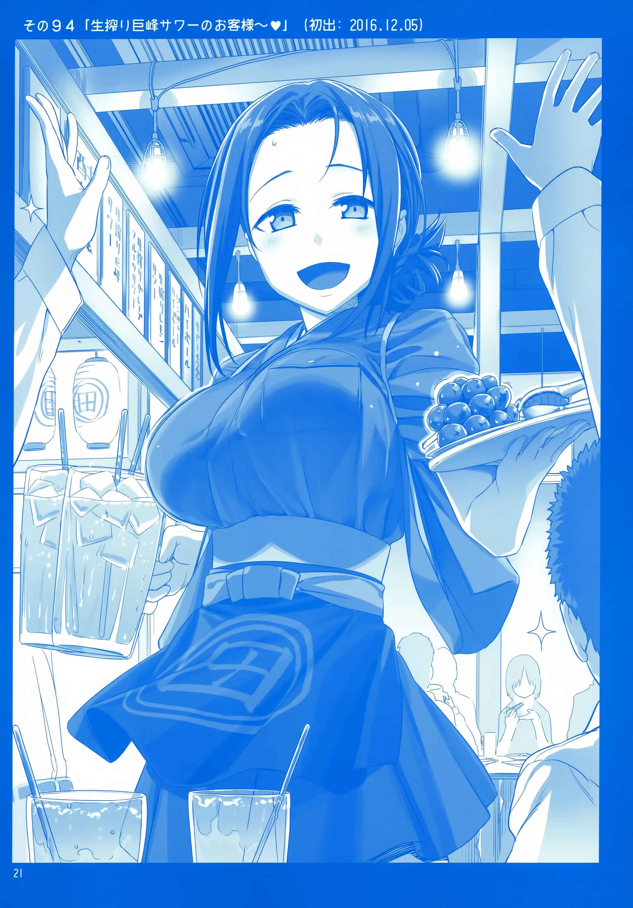 Page 20 Chapter 7 Getsuyoubi no Tawawa  (Twitter Webcomic)