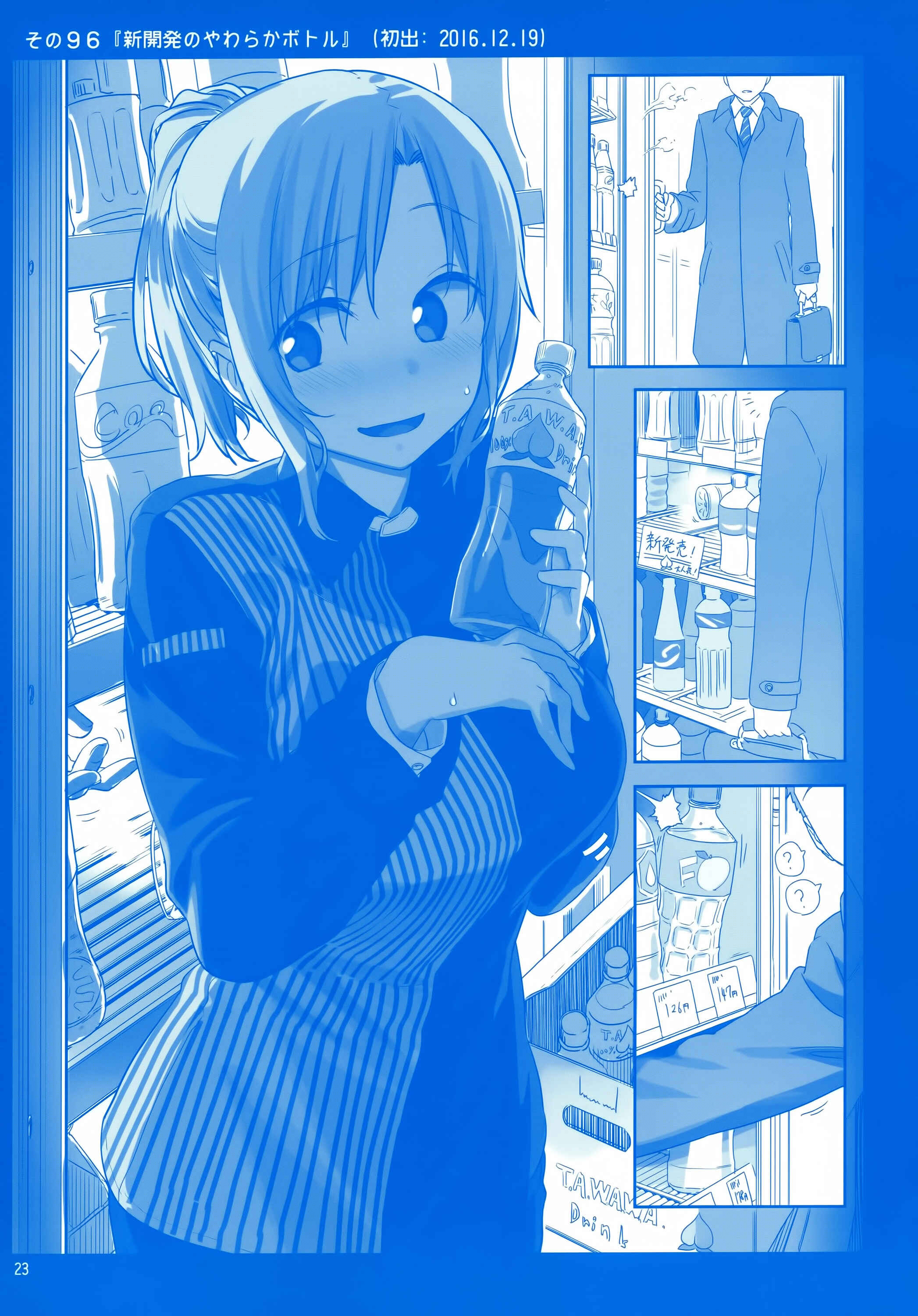 Page 22 Chapter 7 Getsuyoubi no Tawawa  (Twitter Webcomic)