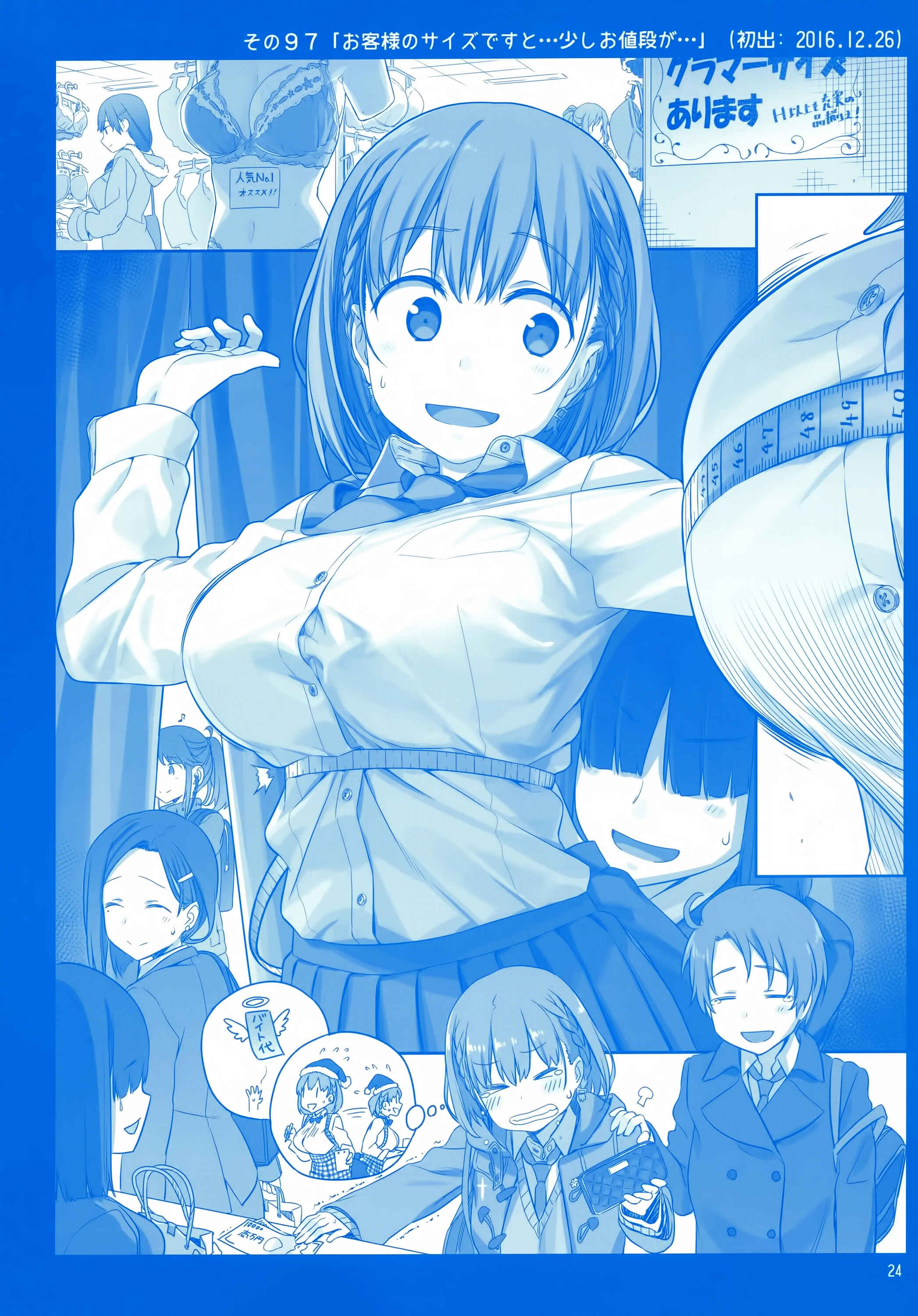 Page 23 Chapter 7 Getsuyoubi no Tawawa  (Twitter Webcomic)