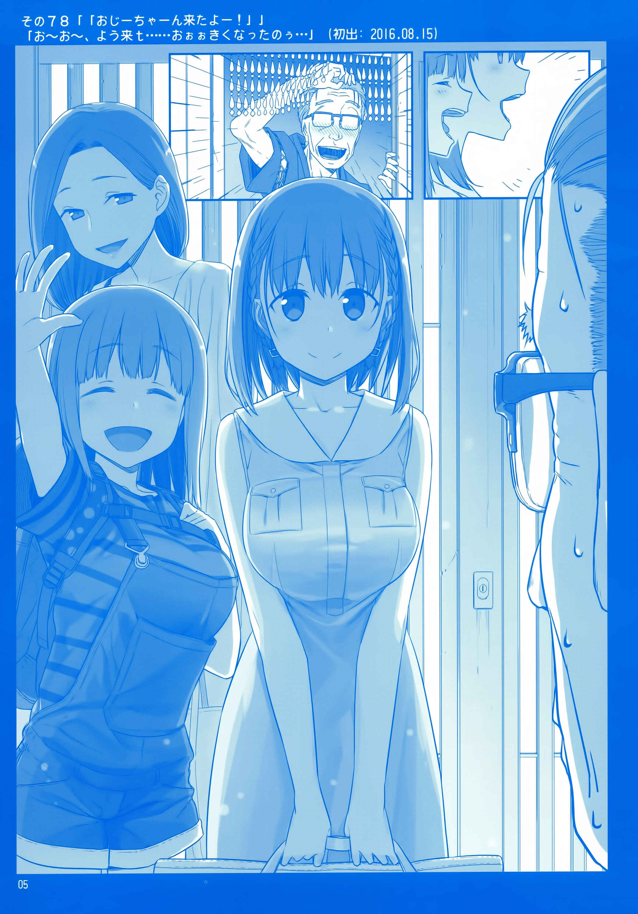 Page 4 Chapter 7 Getsuyoubi no Tawawa  (Twitter Webcomic)