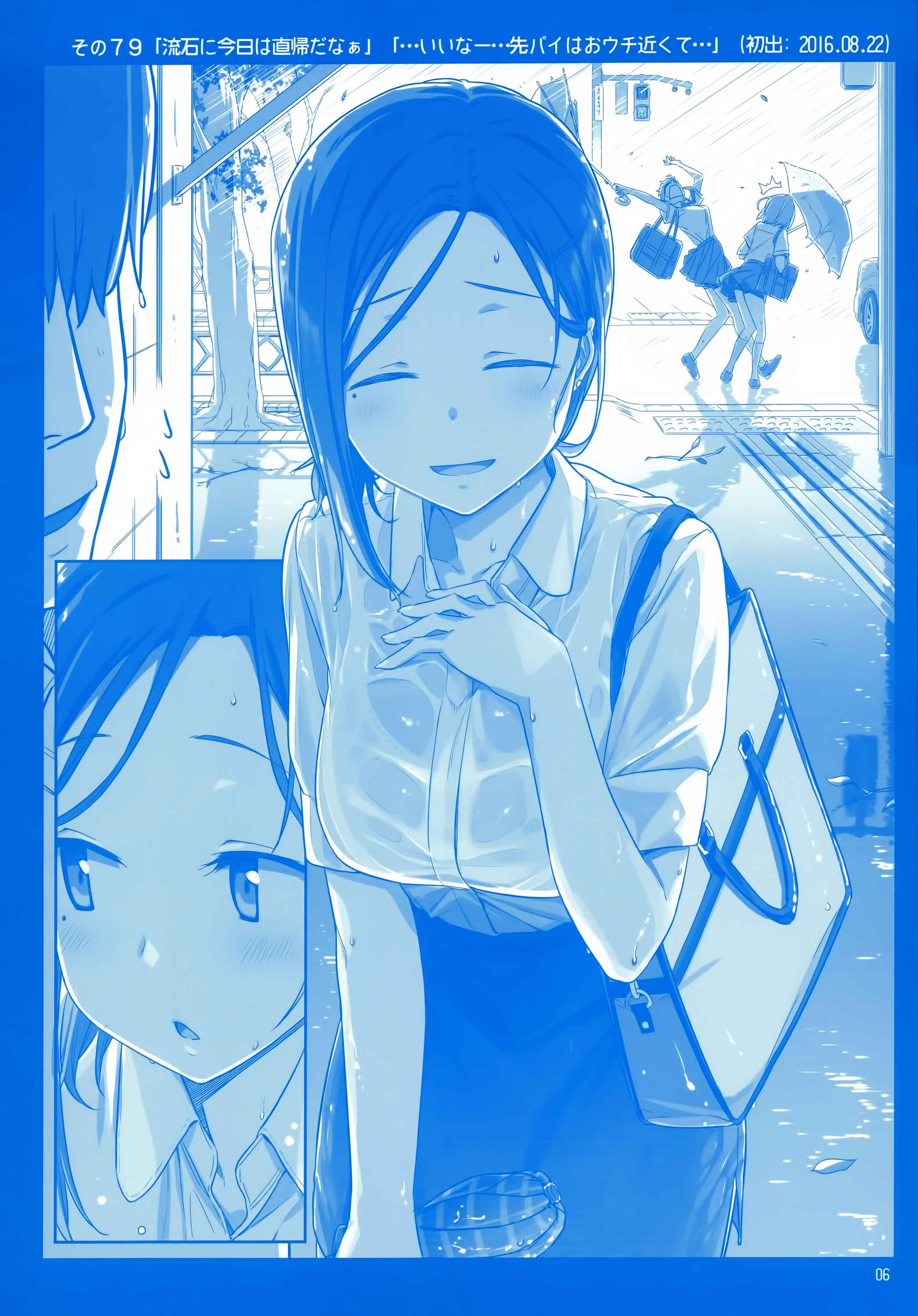 Page 5 Chapter 7 Getsuyoubi no Tawawa  (Twitter Webcomic)