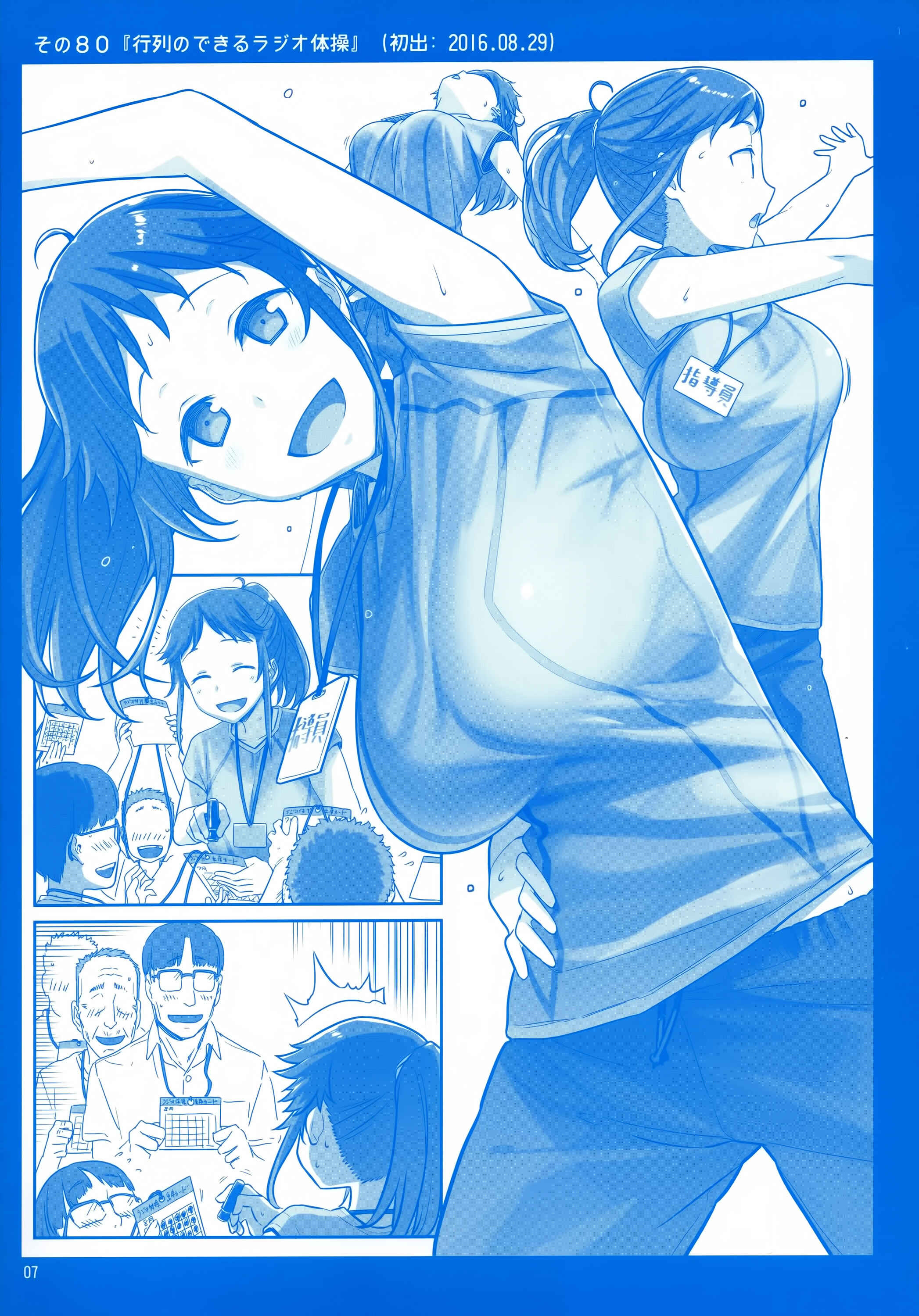 Page 6 Chapter 7 Getsuyoubi no Tawawa  (Twitter Webcomic)