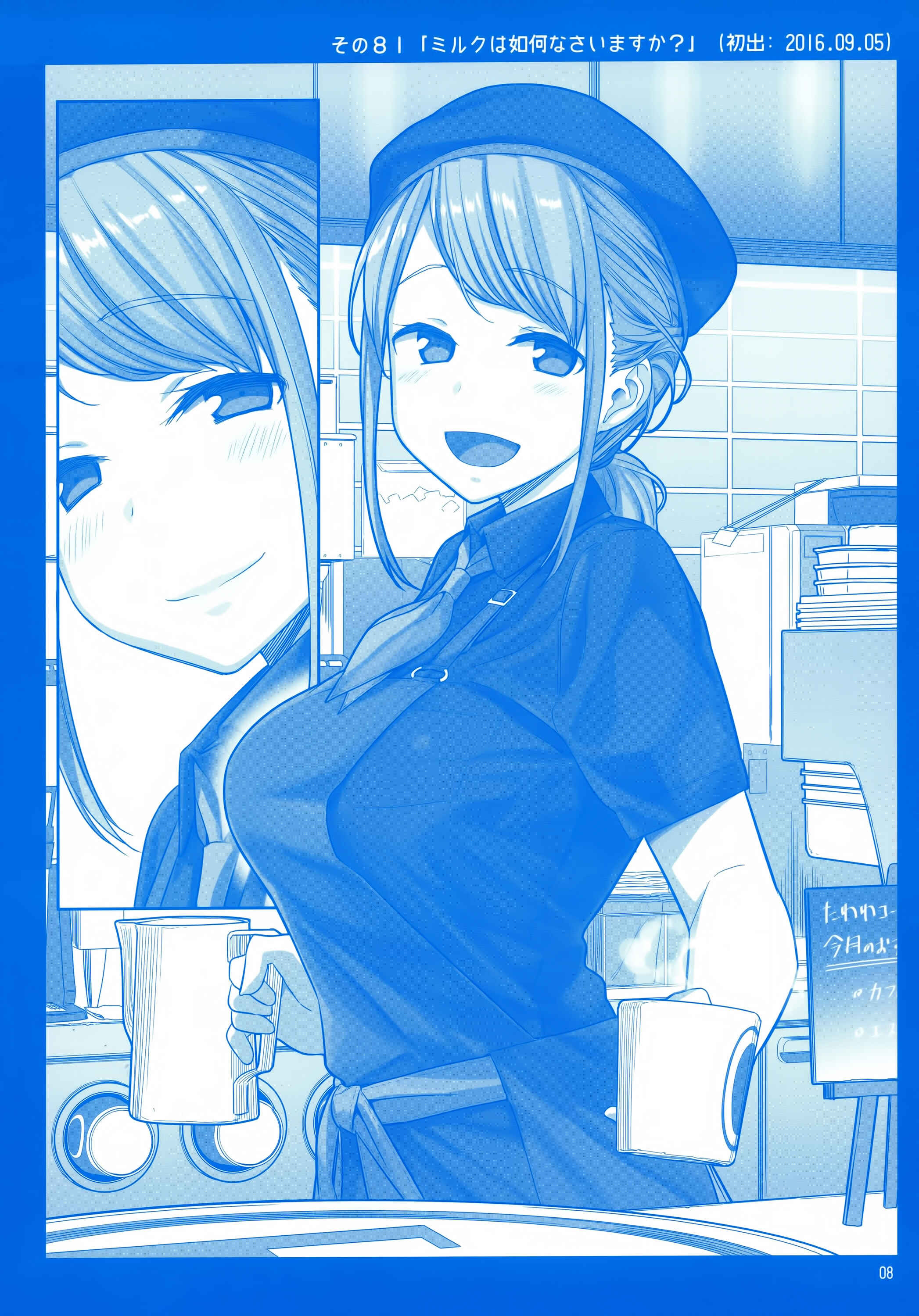 Page 7 Chapter 7 Getsuyoubi no Tawawa  (Twitter Webcomic)