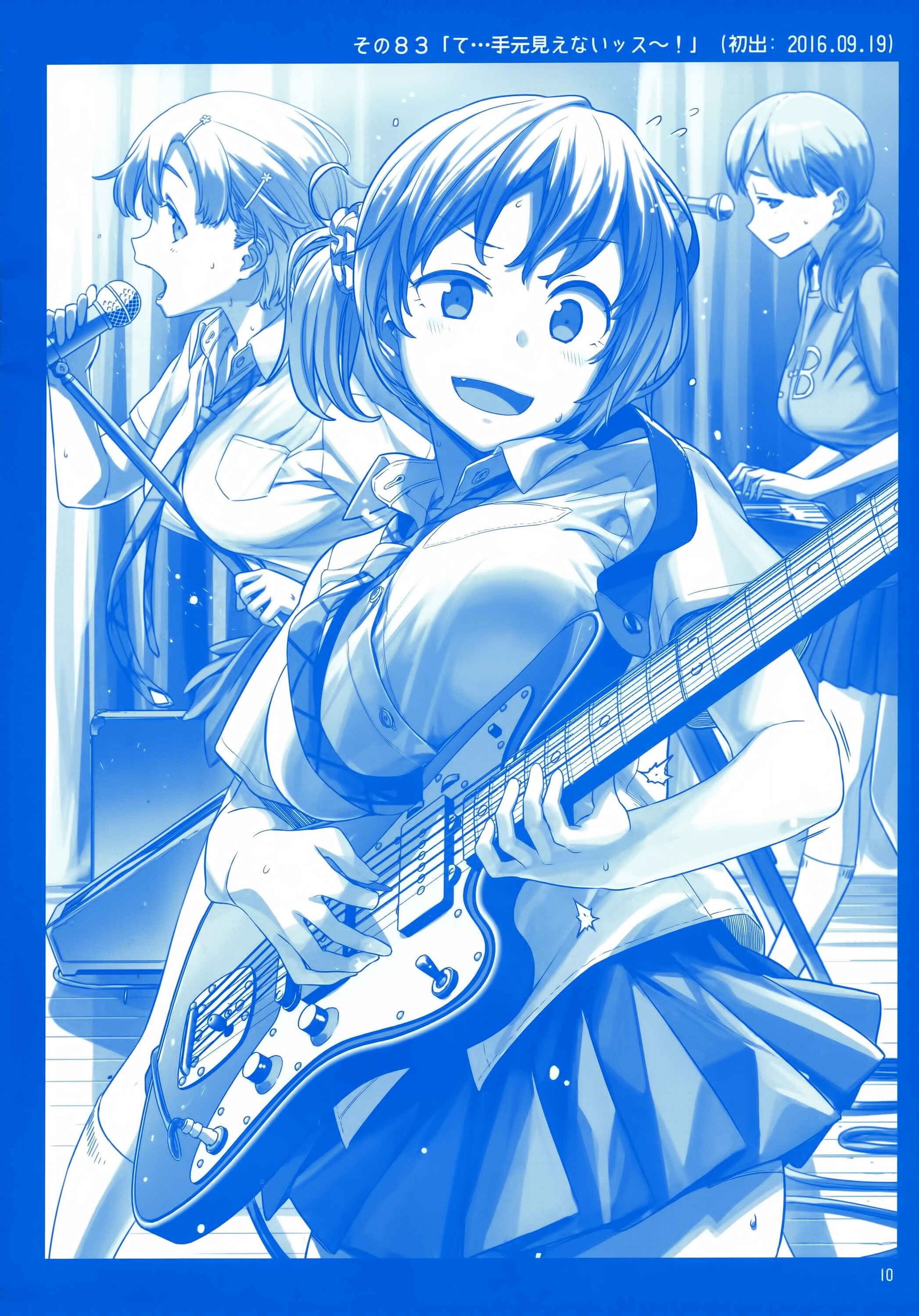 Page 9 Chapter 7 Getsuyoubi no Tawawa  (Twitter Webcomic)