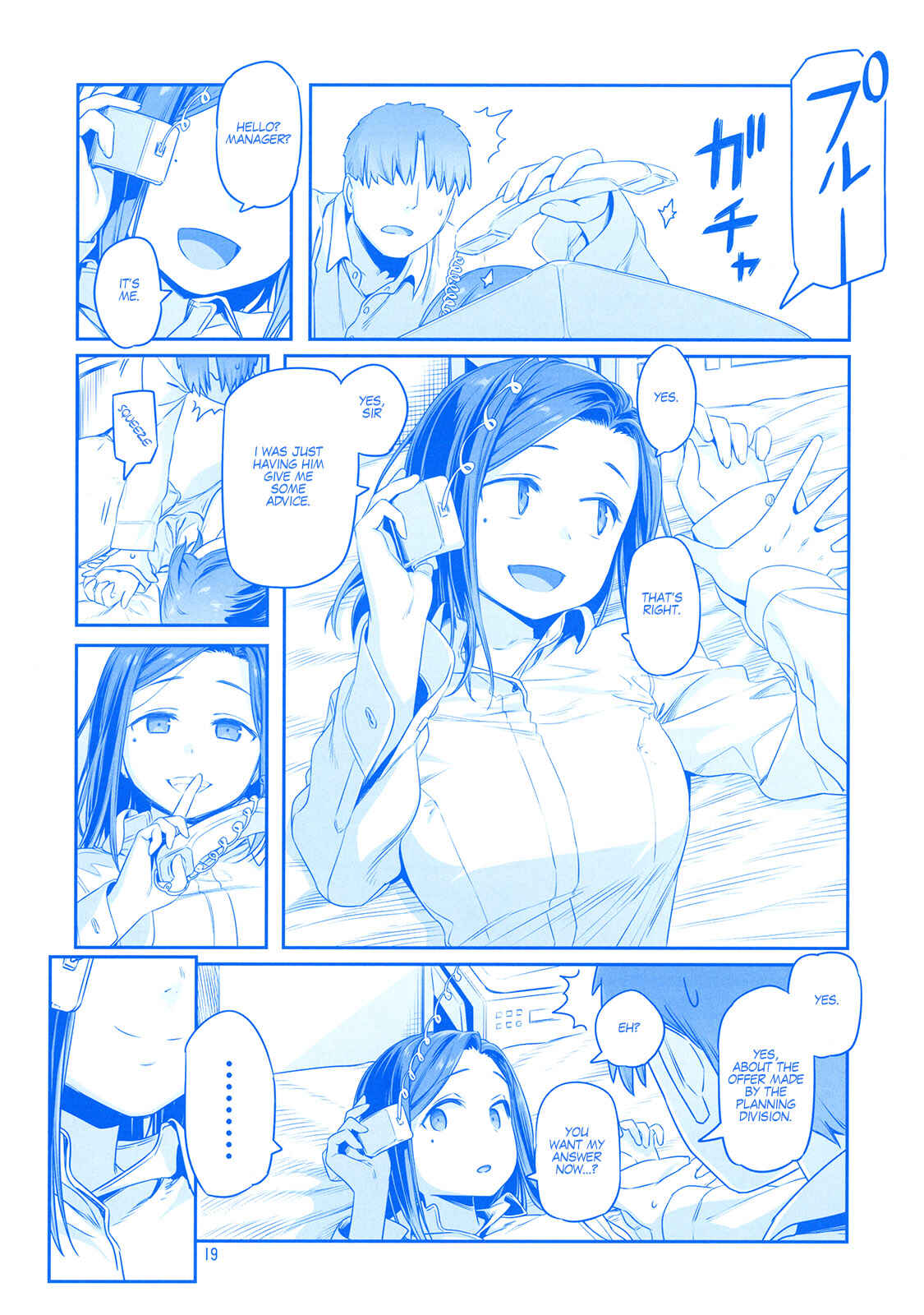Page 17 Chapter 32 Getsuyoubi no Tawawa  (Twitter Webcomic)