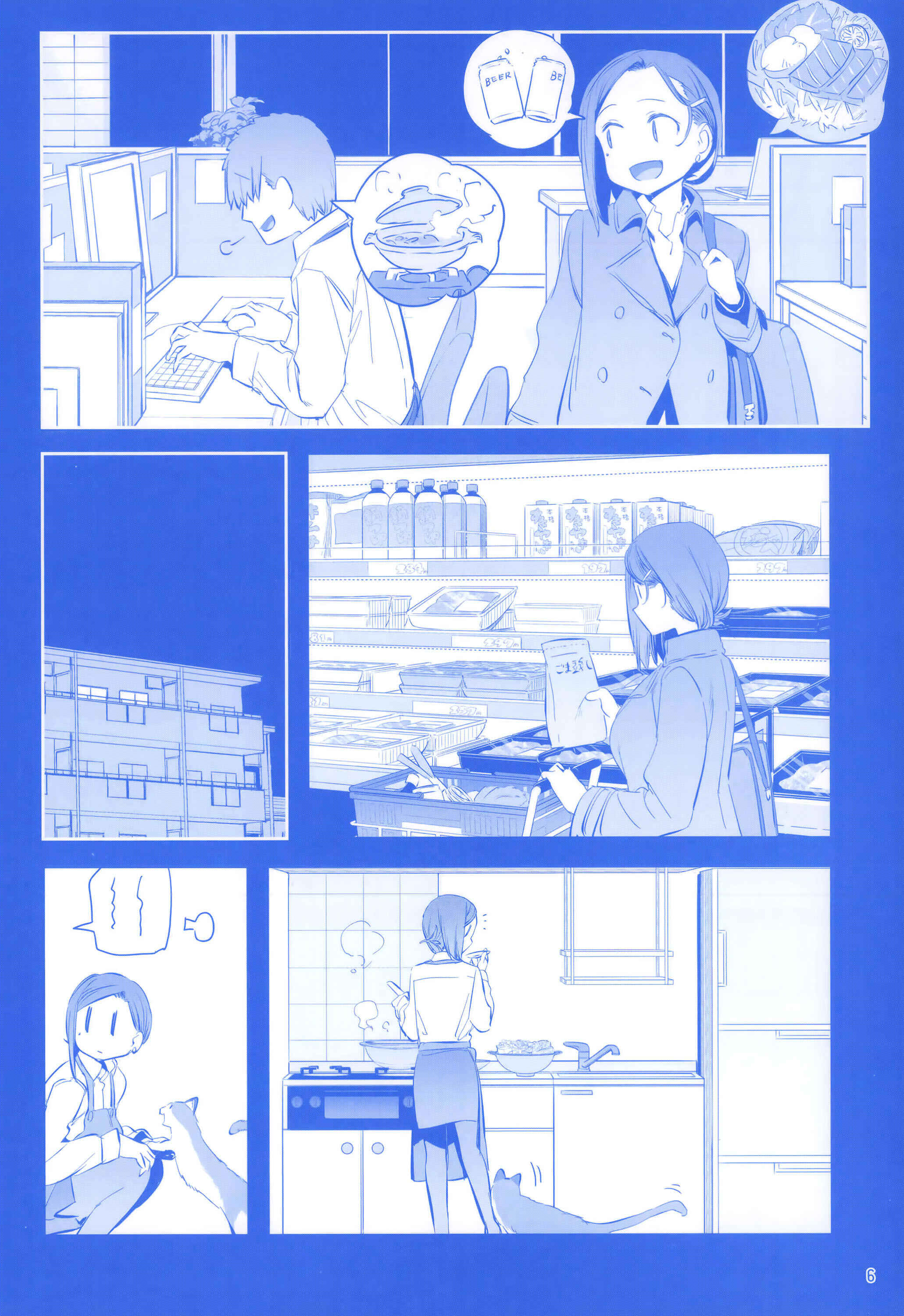 Page 6 Chapter 31 Getsuyoubi no Tawawa  (Twitter Webcomic)