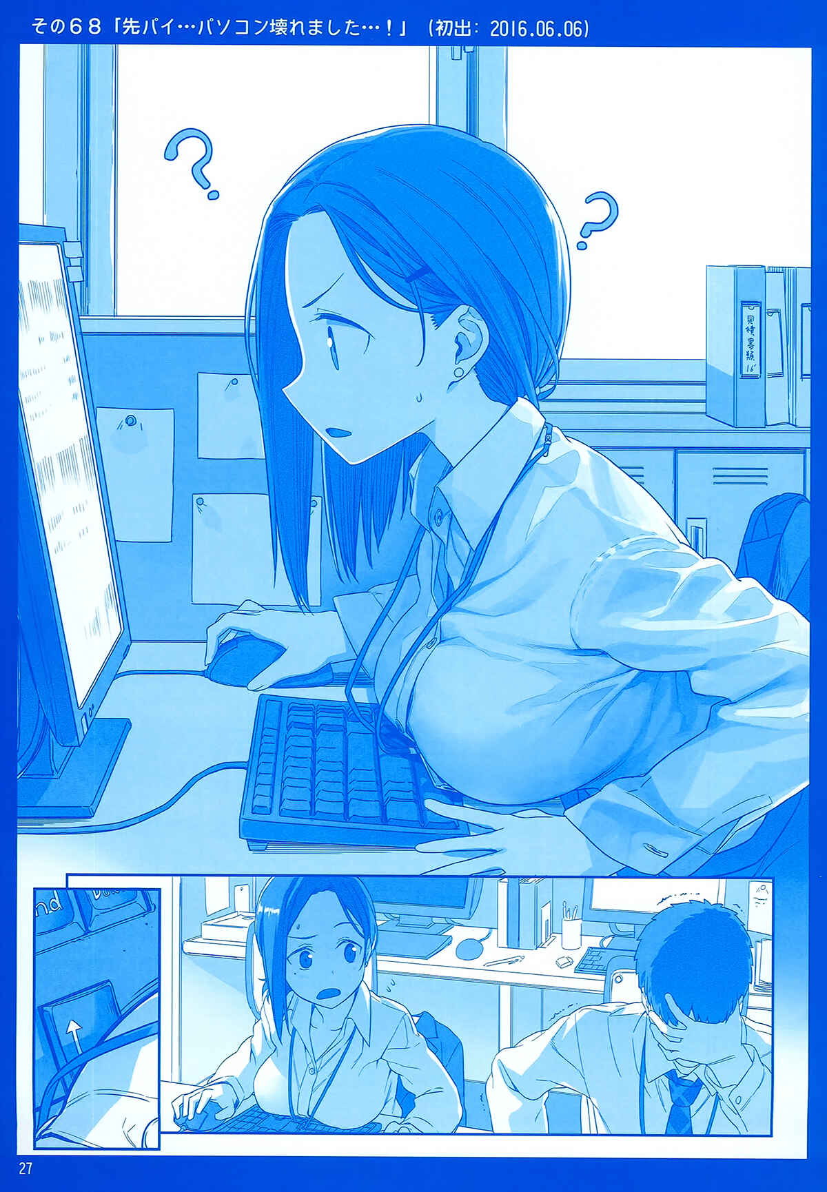 Page 27 Chapter 4 Getsuyoubi no Tawawa  (Twitter Webcomic)