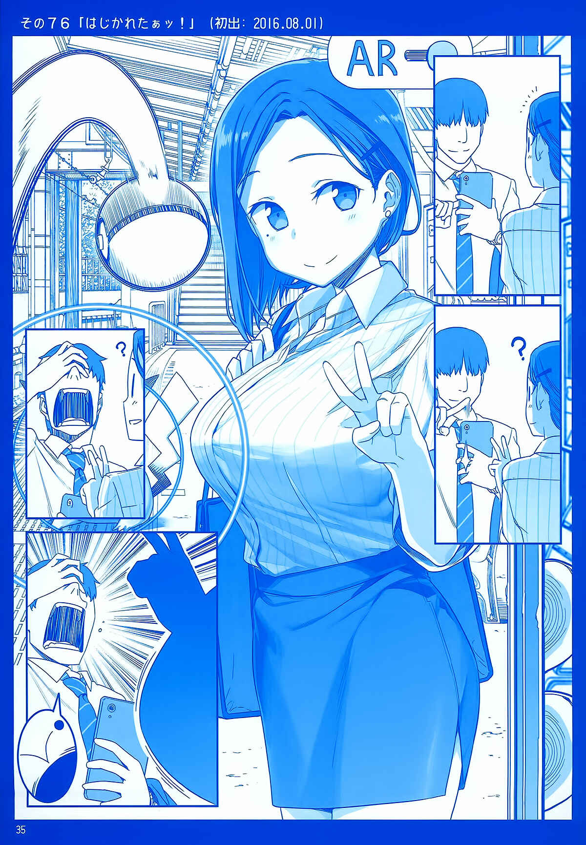 Page 35 Chapter 4 Getsuyoubi no Tawawa  (Twitter Webcomic)