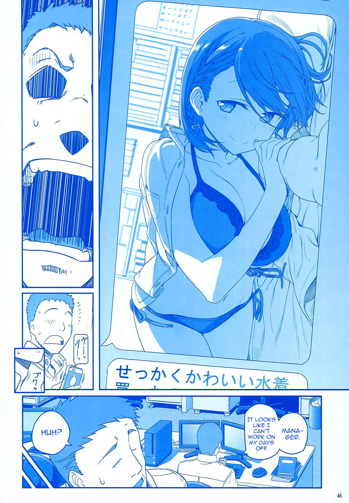 Page 46 Chapter 4 Getsuyoubi no Tawawa  (Twitter Webcomic)