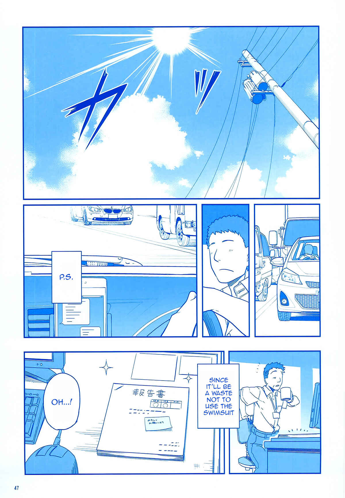 Page 47 Chapter 4 Getsuyoubi no Tawawa  (Twitter Webcomic)