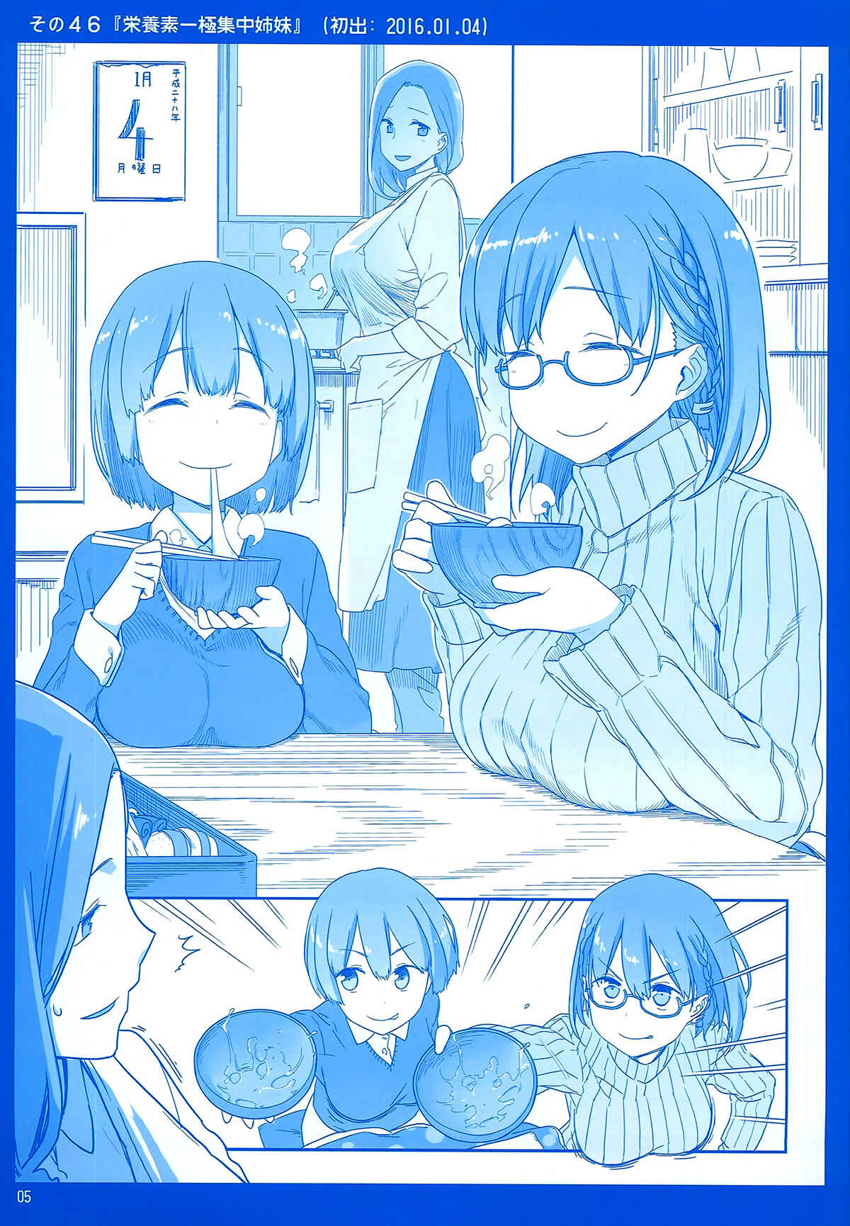 Page 5 Chapter 4 Getsuyoubi no Tawawa  (Twitter Webcomic)