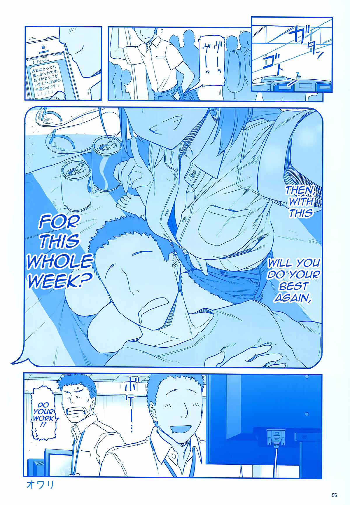 Page 56 Chapter 4 Getsuyoubi no Tawawa  (Twitter Webcomic)