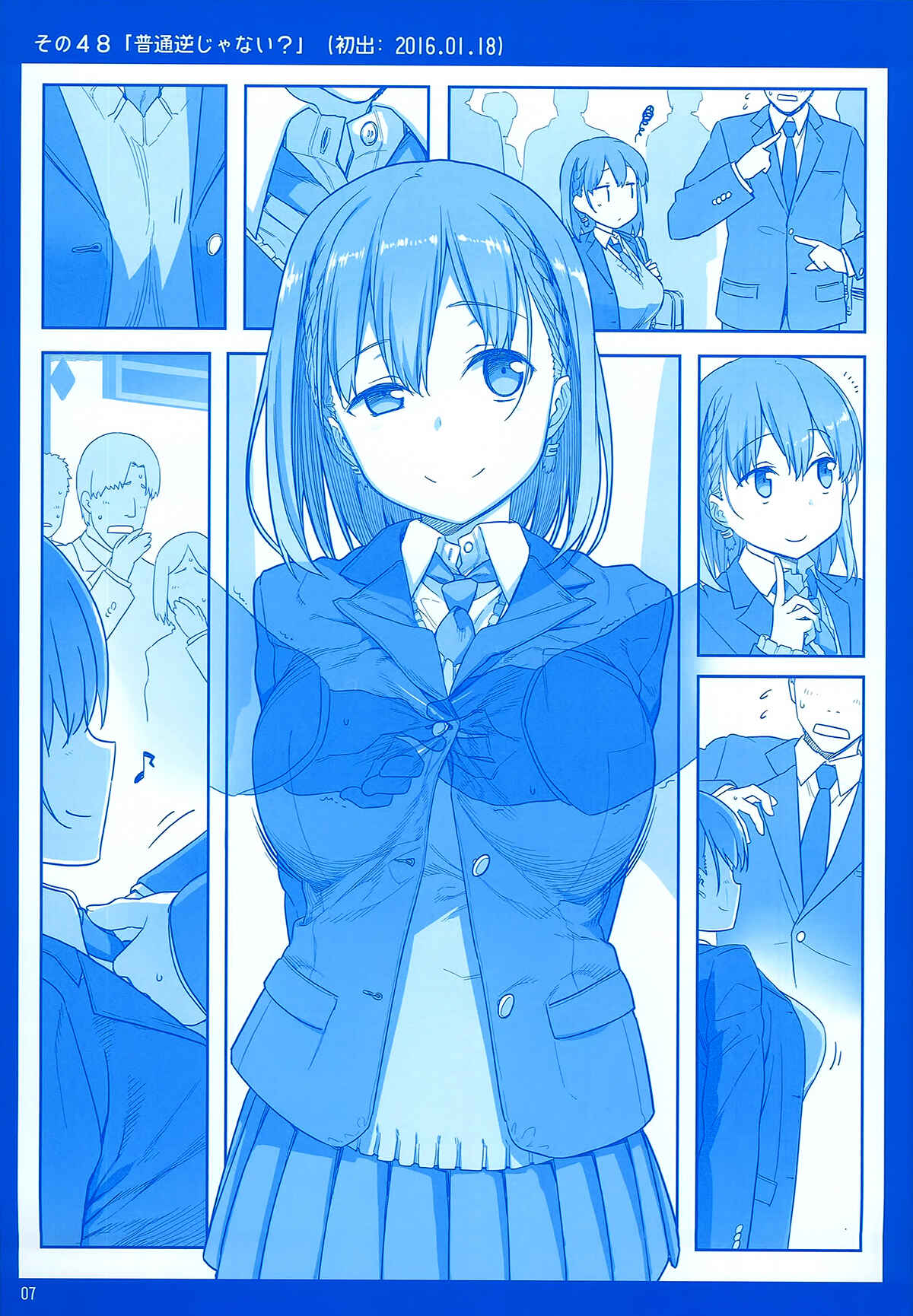 Page 7 Chapter 4 Getsuyoubi no Tawawa  (Twitter Webcomic)