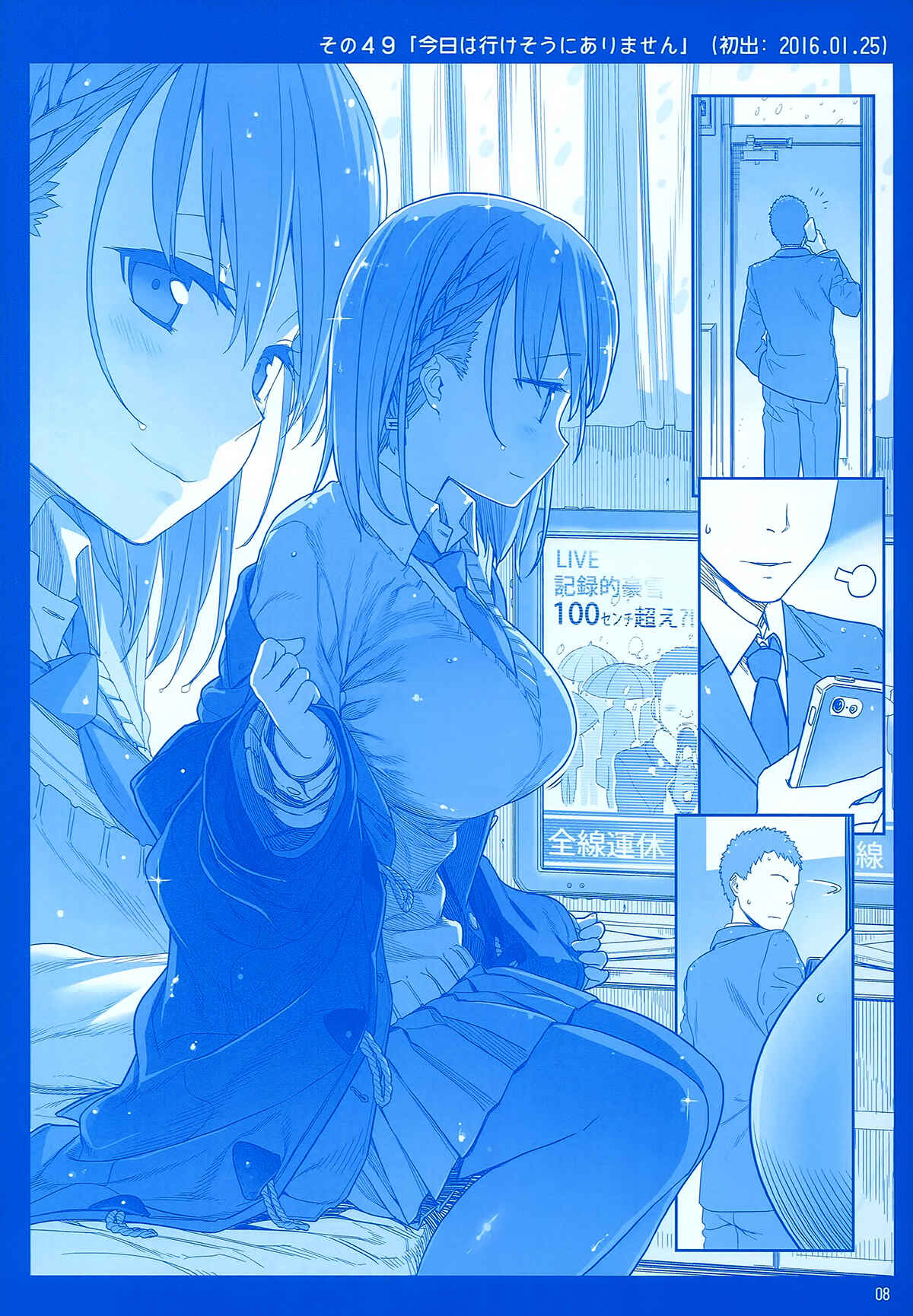 Page 8 Chapter 4 Getsuyoubi no Tawawa  (Twitter Webcomic)