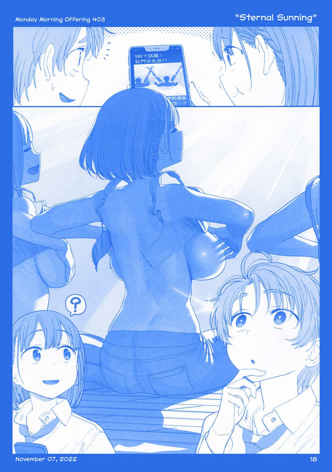 Page 17 Chapter 44 Getsuyoubi no Tawawa  (Twitter Webcomic)