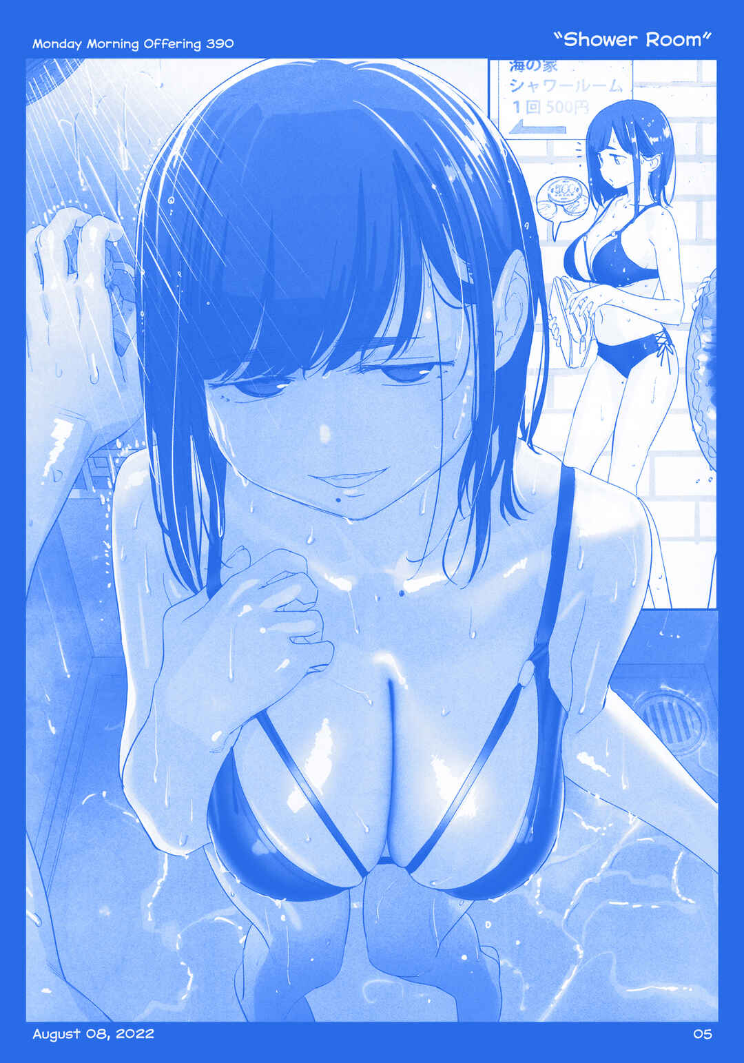 Page 4 Chapter 44 Getsuyoubi no Tawawa  (Twitter Webcomic)