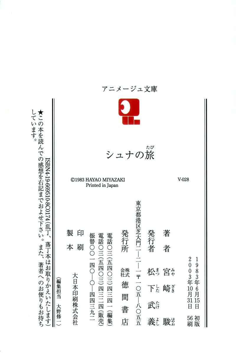 Page 30 Chapter 6 Shunas Journey
