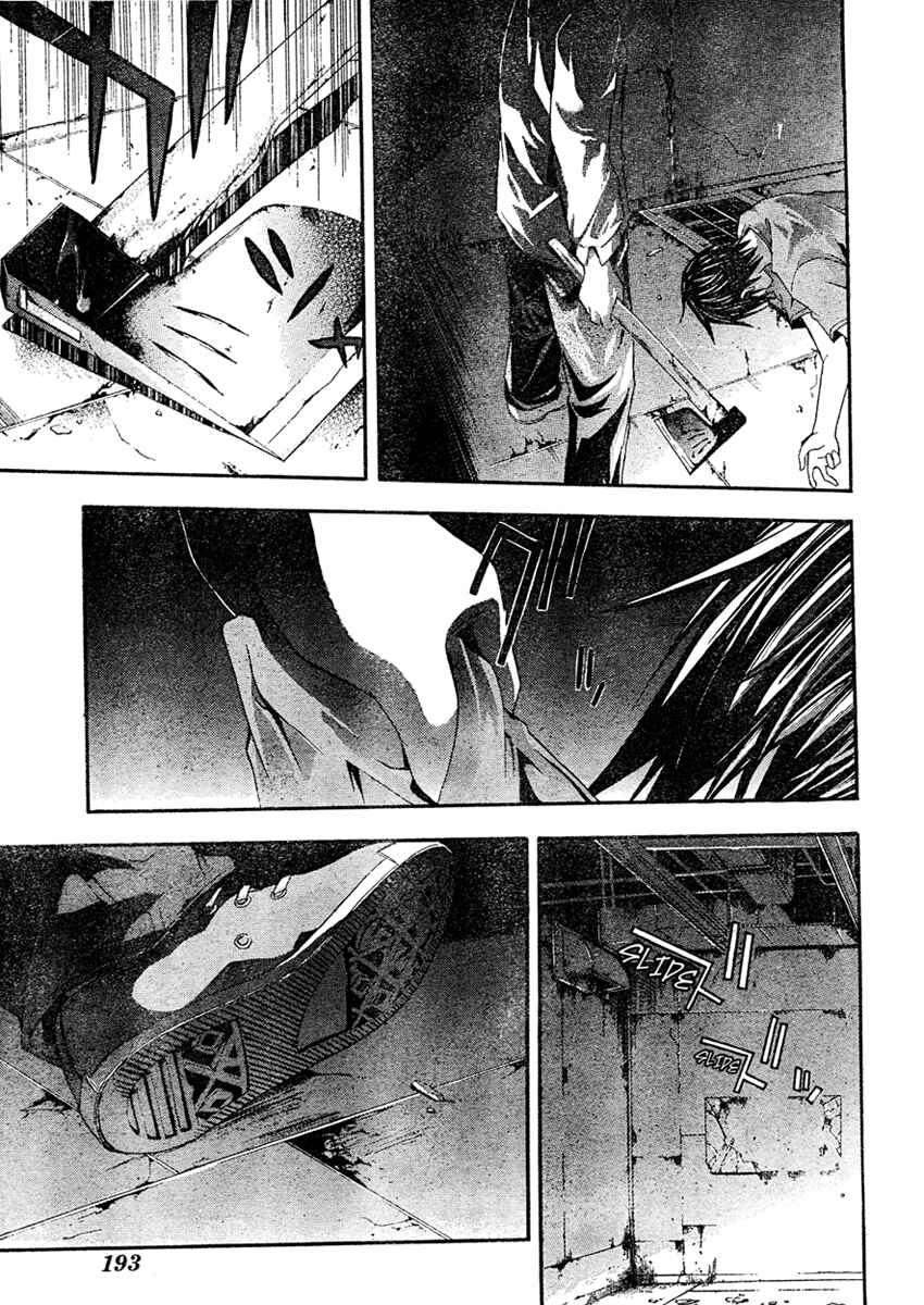 Page 11 Chapter 14 Doubt