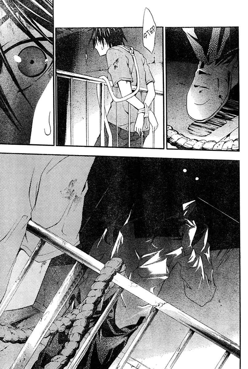 Page 25 Chapter 14 Doubt