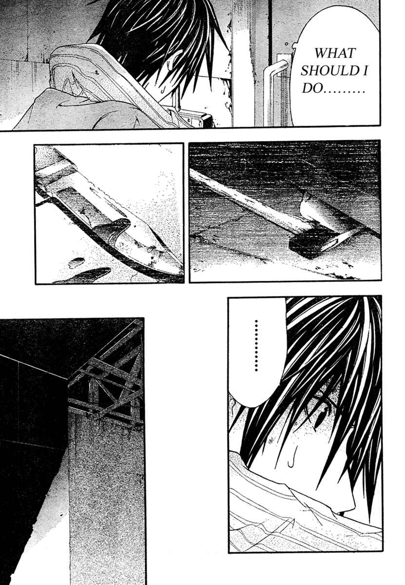 Page 21 Chapter 17 Doubt