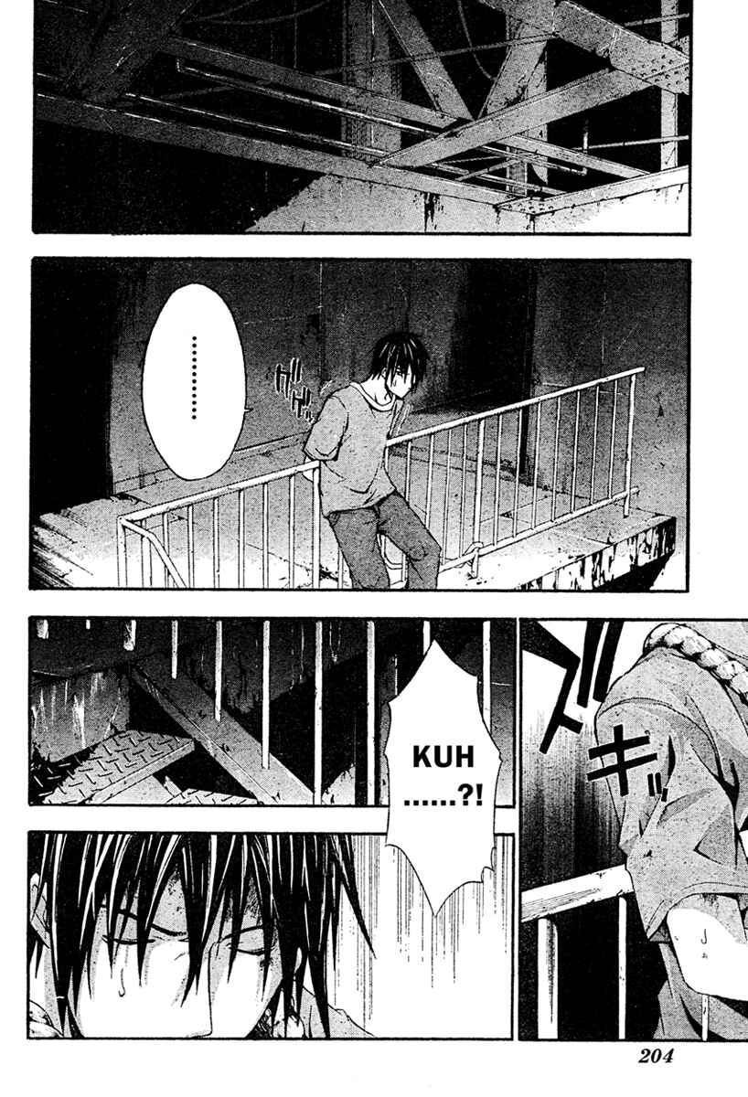 Page 25 Chapter 15 Doubt