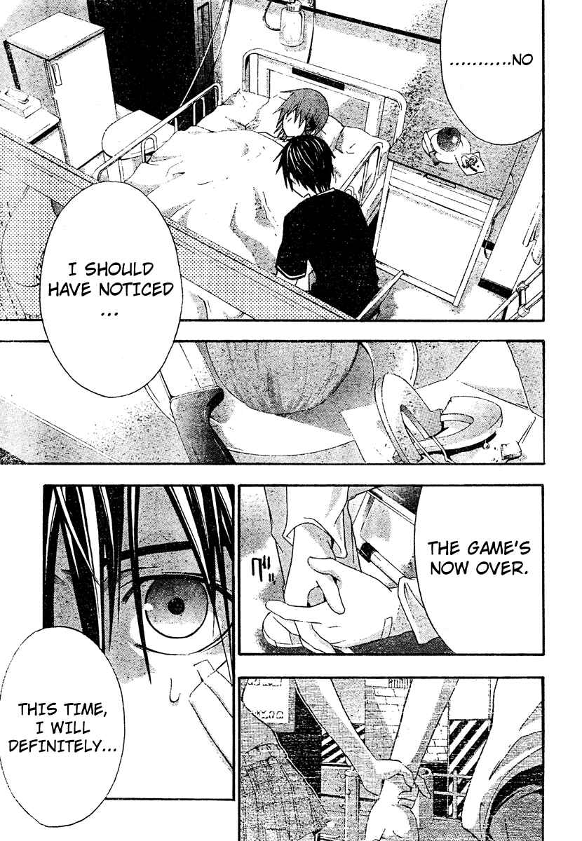 Page 23 Chapter 20 Doubt