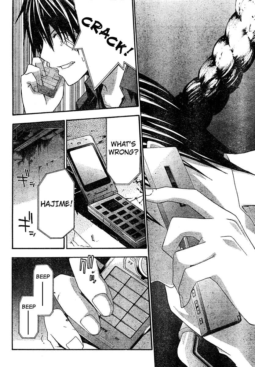 Page 32 Chapter 20 Doubt