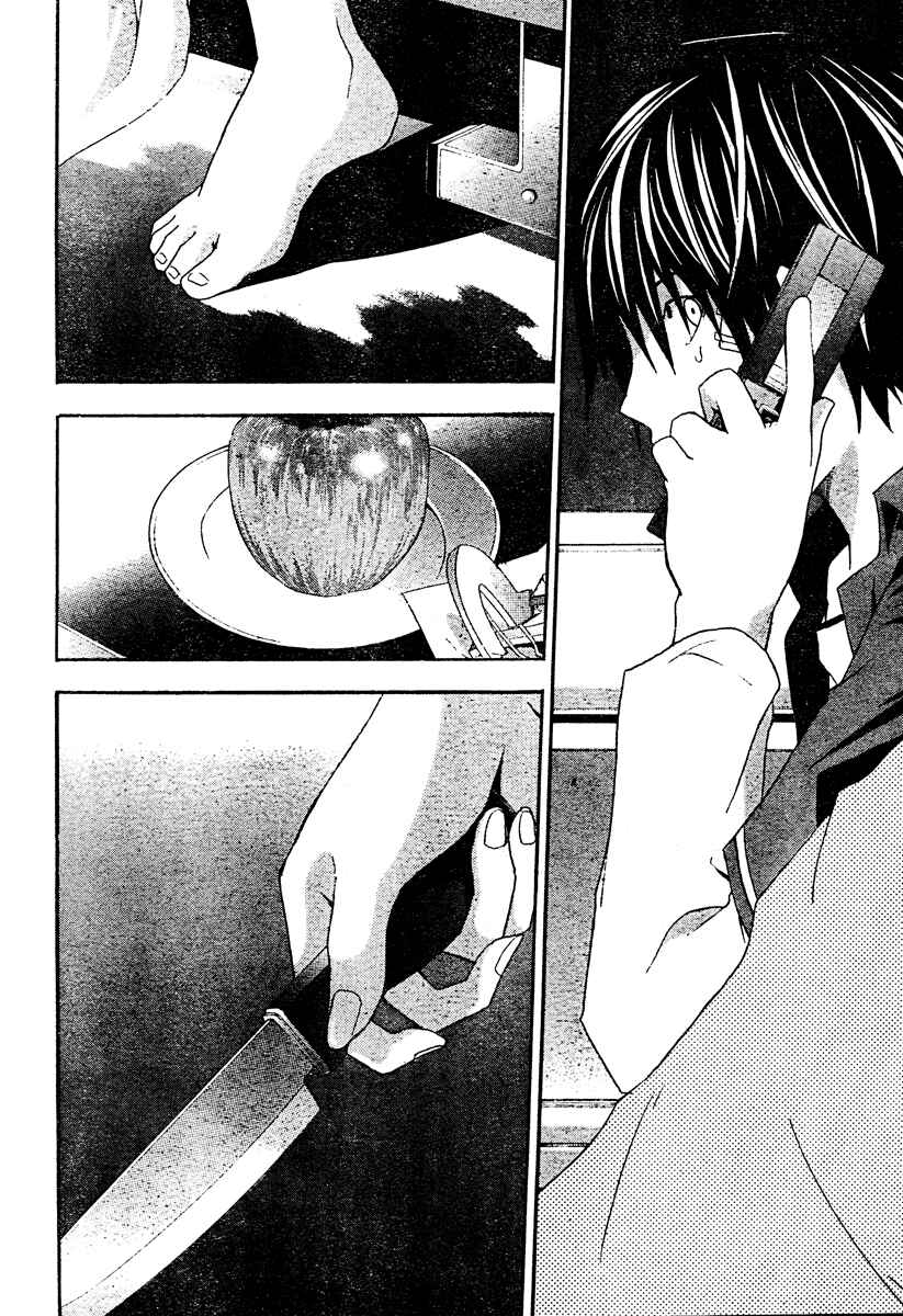 Page 41 Chapter 20 Doubt