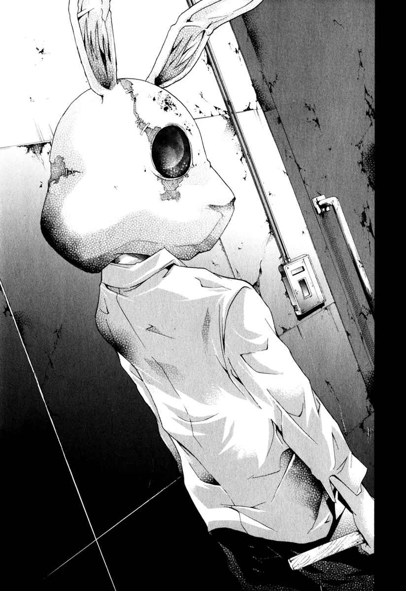 Page 26 Chapter 11 Doubt