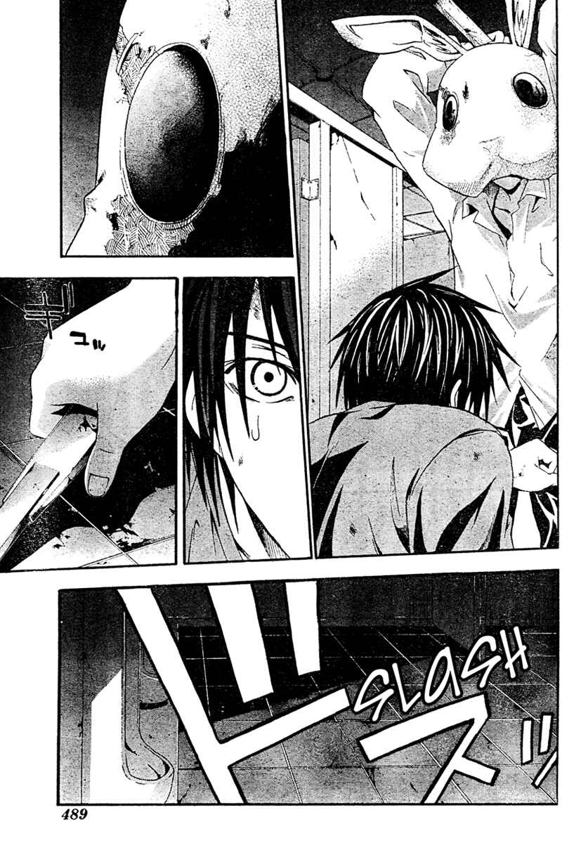 Page 33 Chapter 13 Doubt