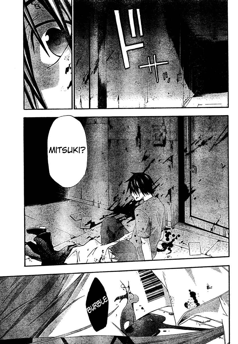 Page 29 Chapter 18 Doubt