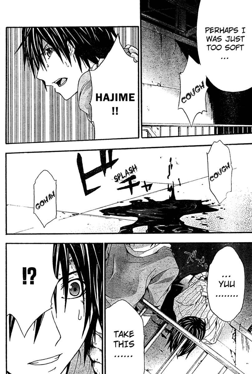 Page 36 Chapter 16 Doubt