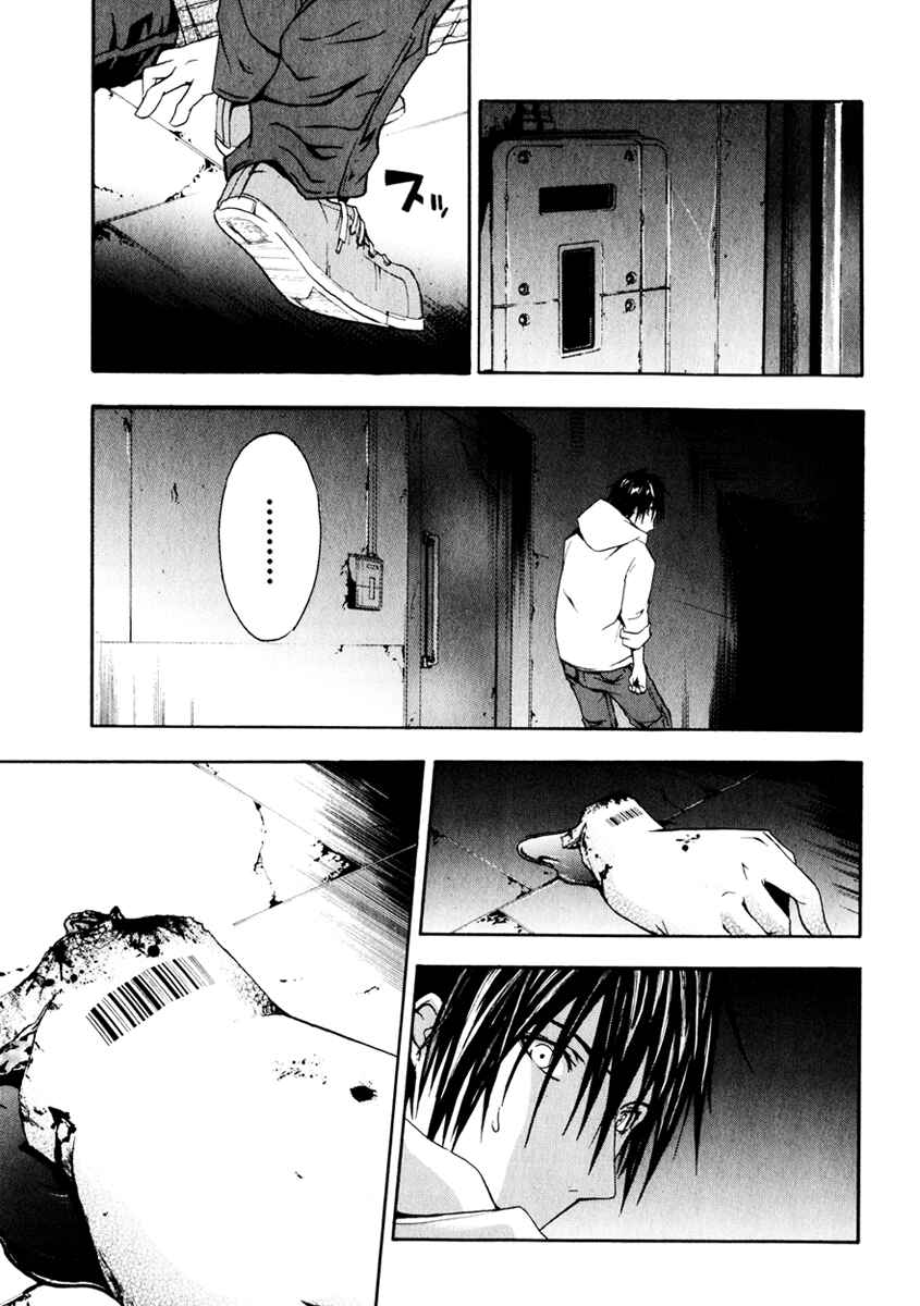 Page 29 Chapter 7 Doubt