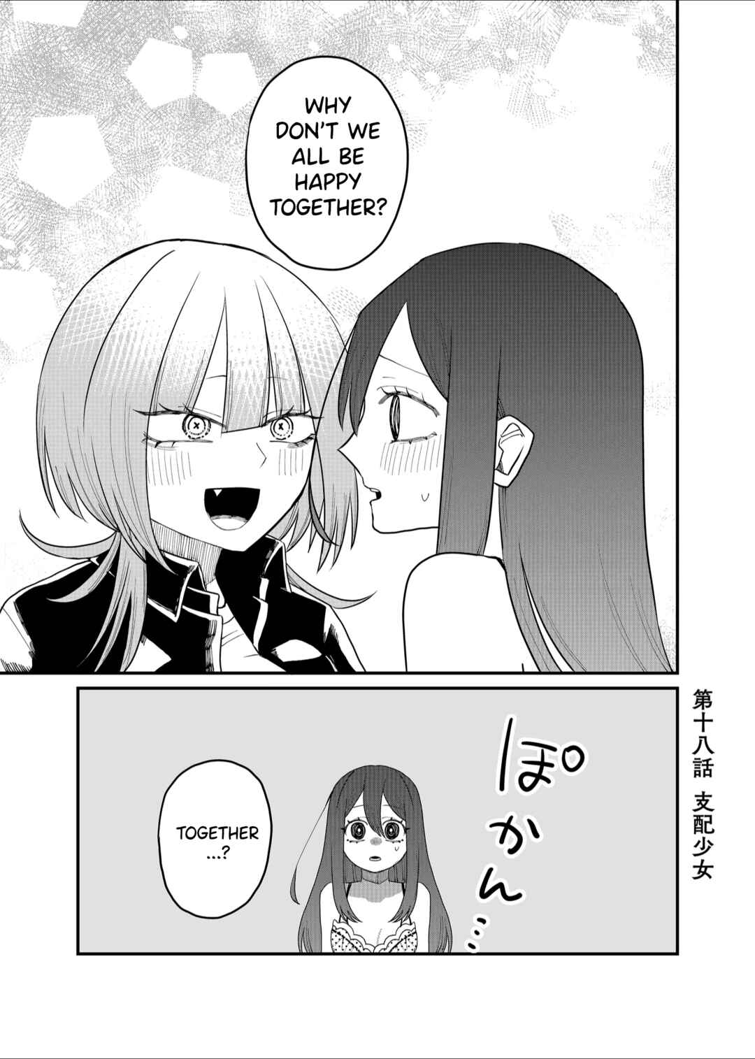 Page 1 Chapter 18 Shihai Shoujo Kubaru-chan