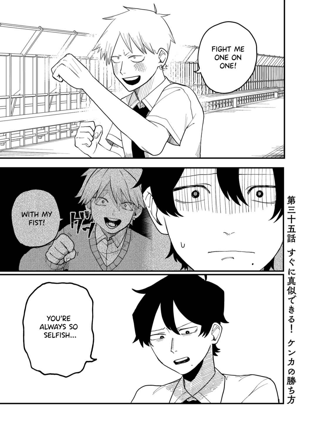 Page 1 Chapter 35 Shihai Shoujo Kubaru-chan