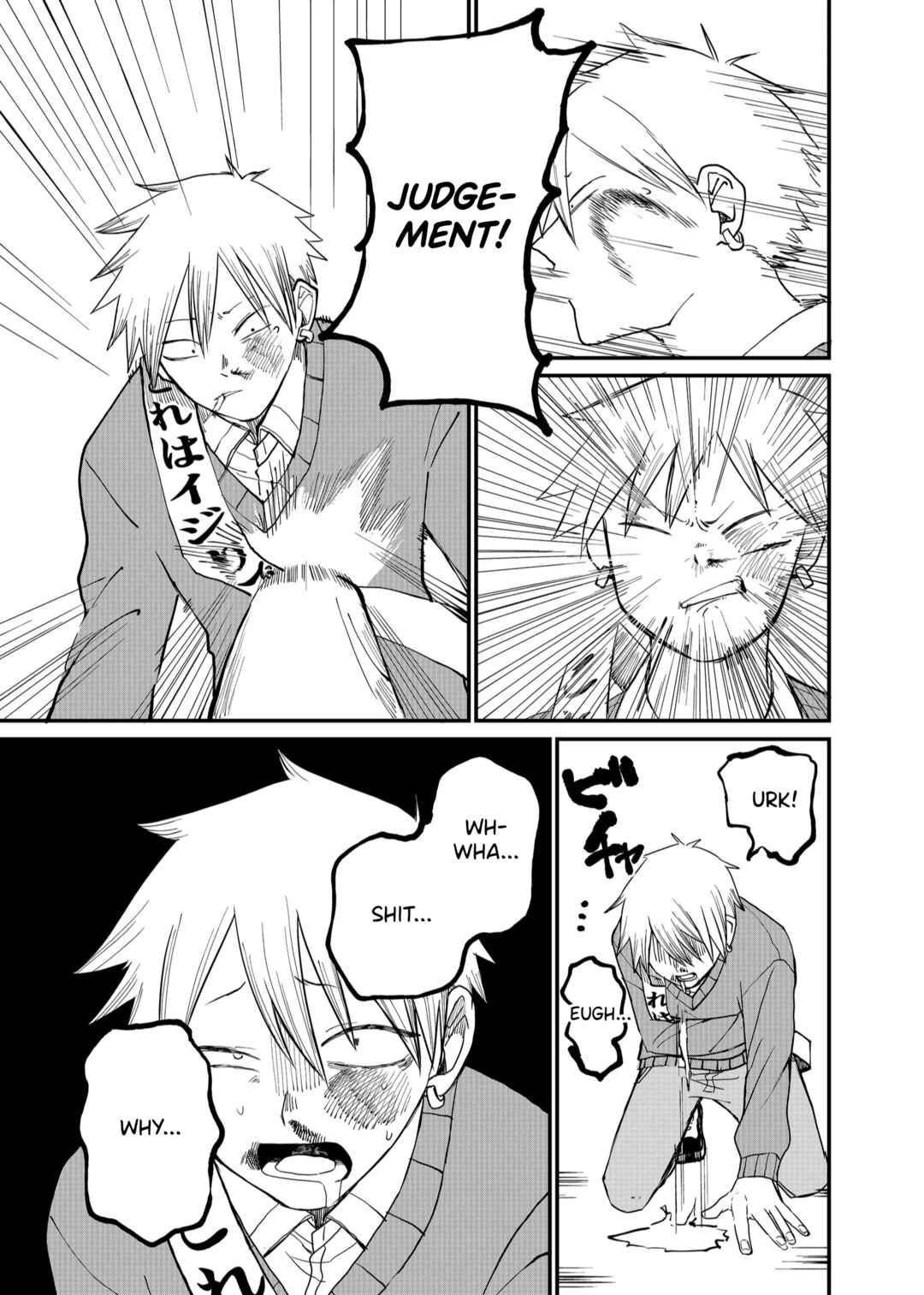 Page 11 Chapter 5 Shihai Shoujo Kubaru-chan