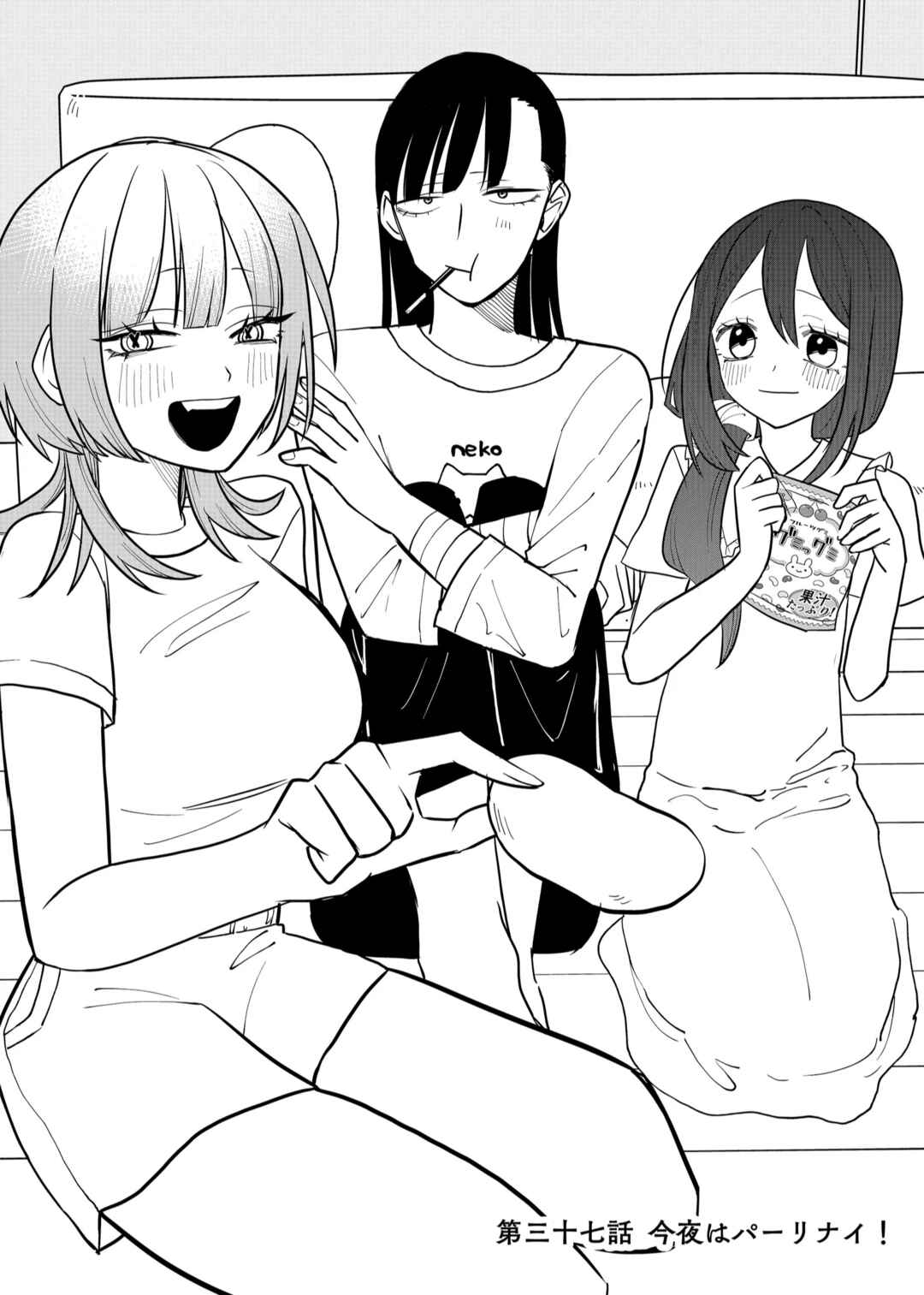 Page 2 Chapter 37 Shihai Shoujo Kubaru-chan