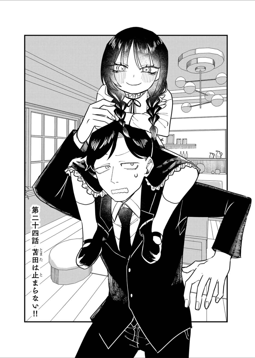 Page 2 Chapter 24 Shihai Shoujo Kubaru-chan