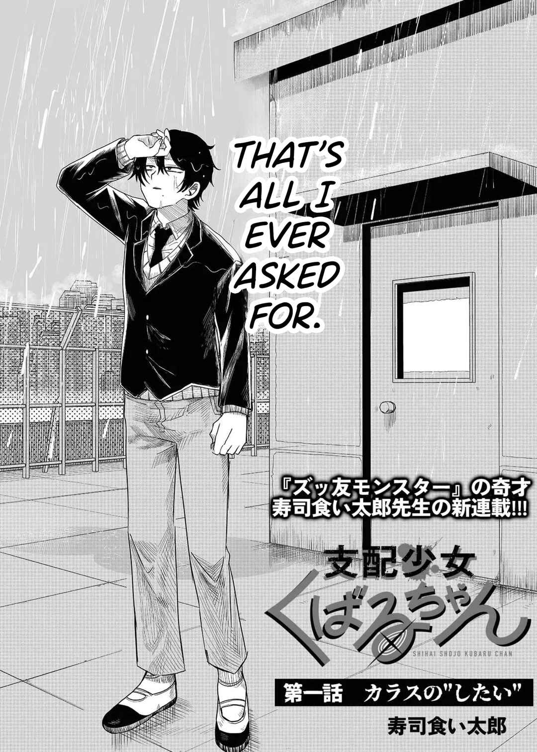 Page 2 Chapter 1 Shihai Shoujo Kubaru-chan
